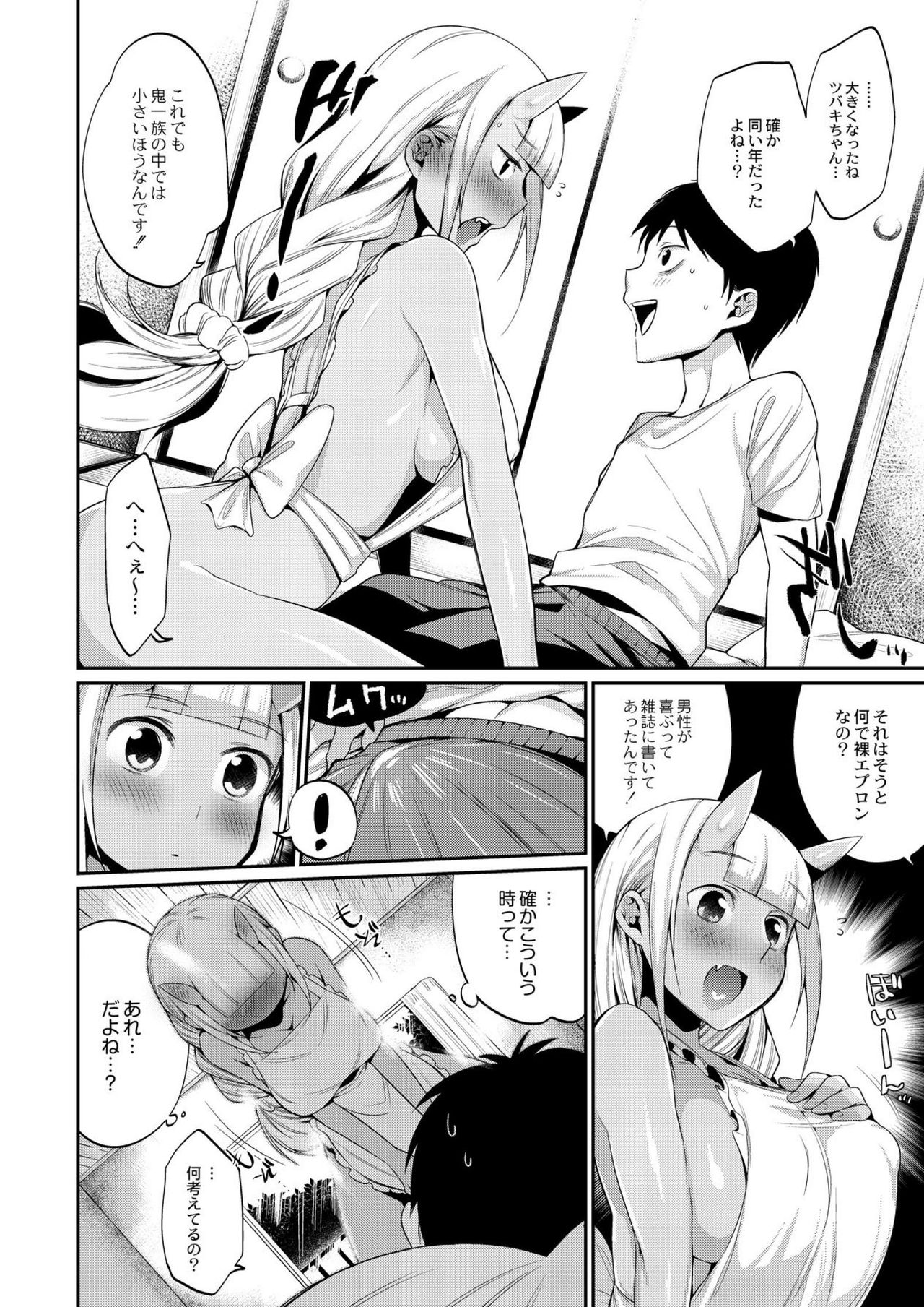 【エロ漫画】朝一から許嫁に搾精される逆レイプしちゃう巨乳赤鬼ちゃん…ご奉仕フェラをしておねだり挿入で中出しセックス三昧【みぞね：鬼ヶ島の許婚】
