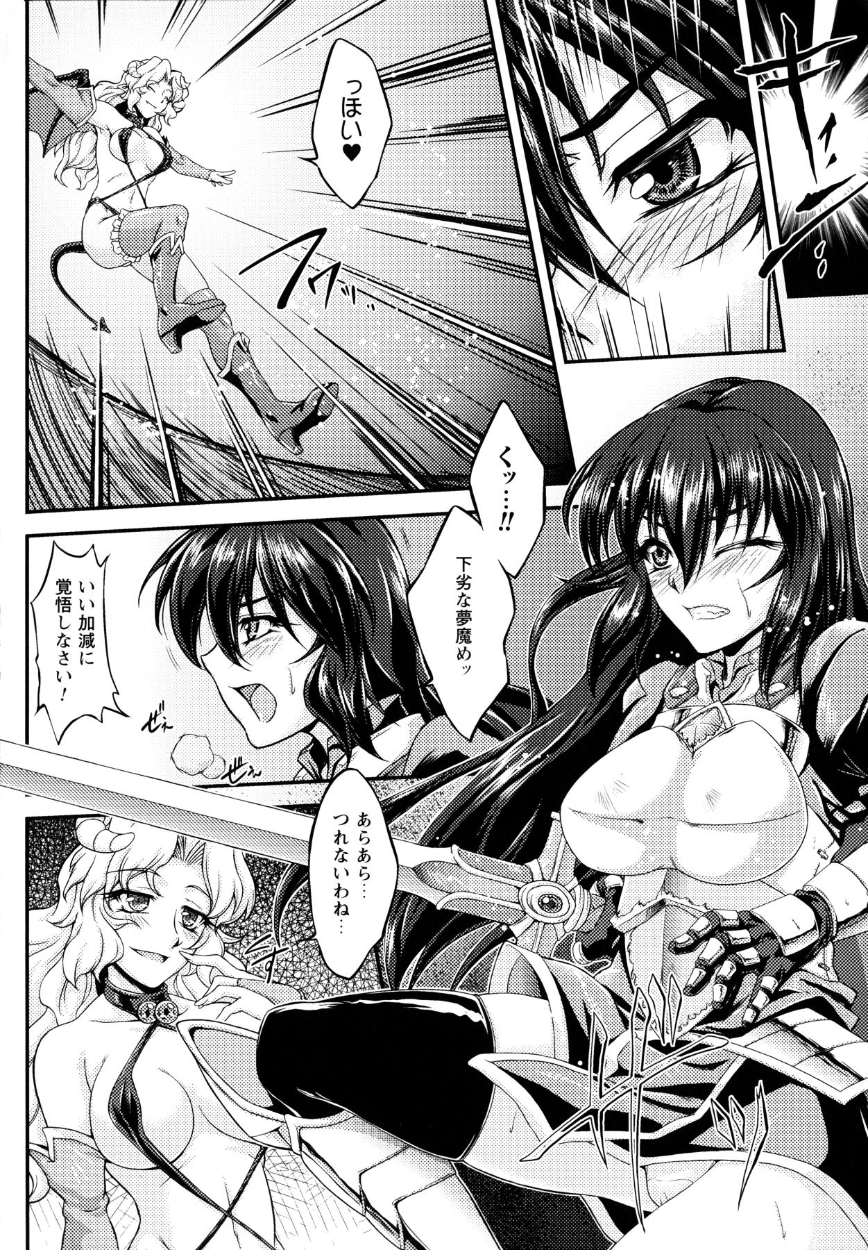 【エロ漫画】触手で拘束されちゃう女戦士…乳首責めや触手ちんぽで生ハメ中出し連続アクメ堕ちしちゃう【大月渉：Fallen Cloudland】