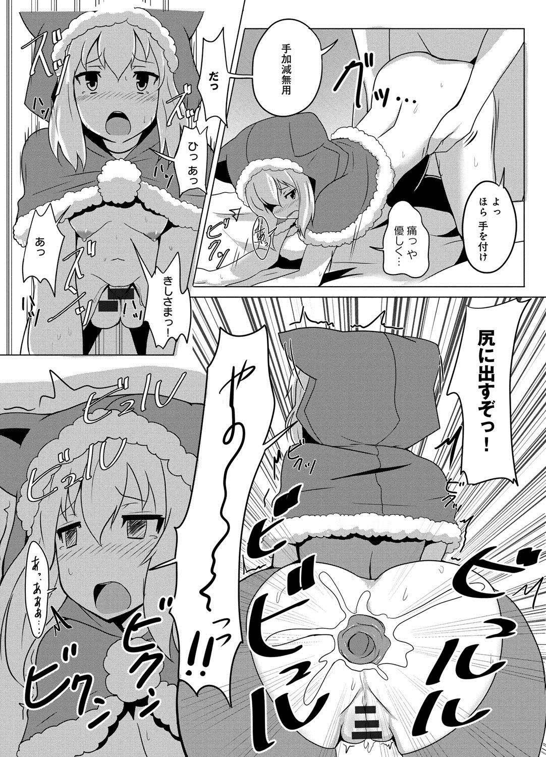 【エロ漫画】ご主人さまにご奉仕しちゃうコスプレ少女…フェラをして生ハメ中出しいちゃラブセックスで絶頂アクメ堕ちしちゃう【伊藤隆生：貢いで！騎士さま】