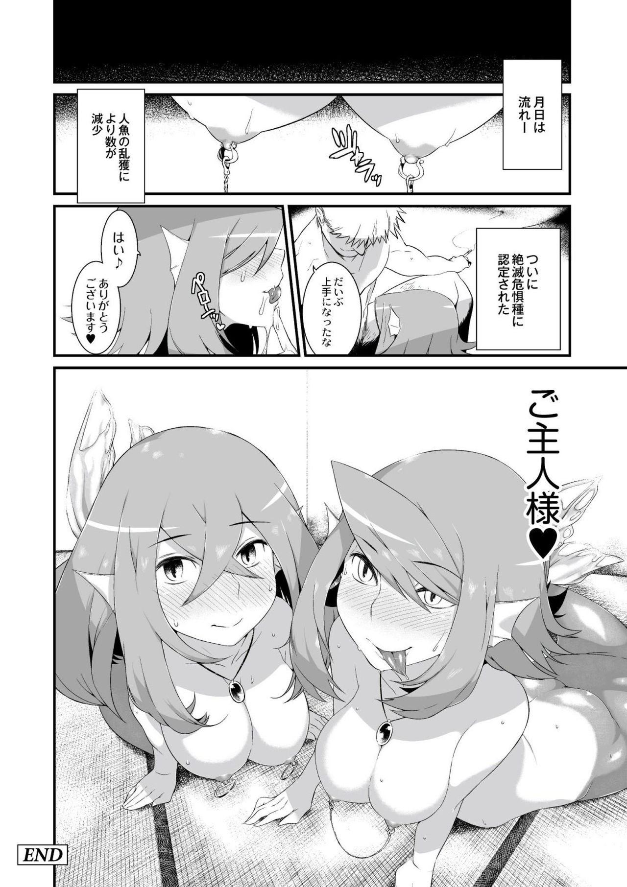 【エロ漫画】海産物とともに競売にかけられた人魚の姉妹が陵辱されながら中出しレイプされまくった挙句、性奴隷堕ち【みぞね：人魚販売してます。】