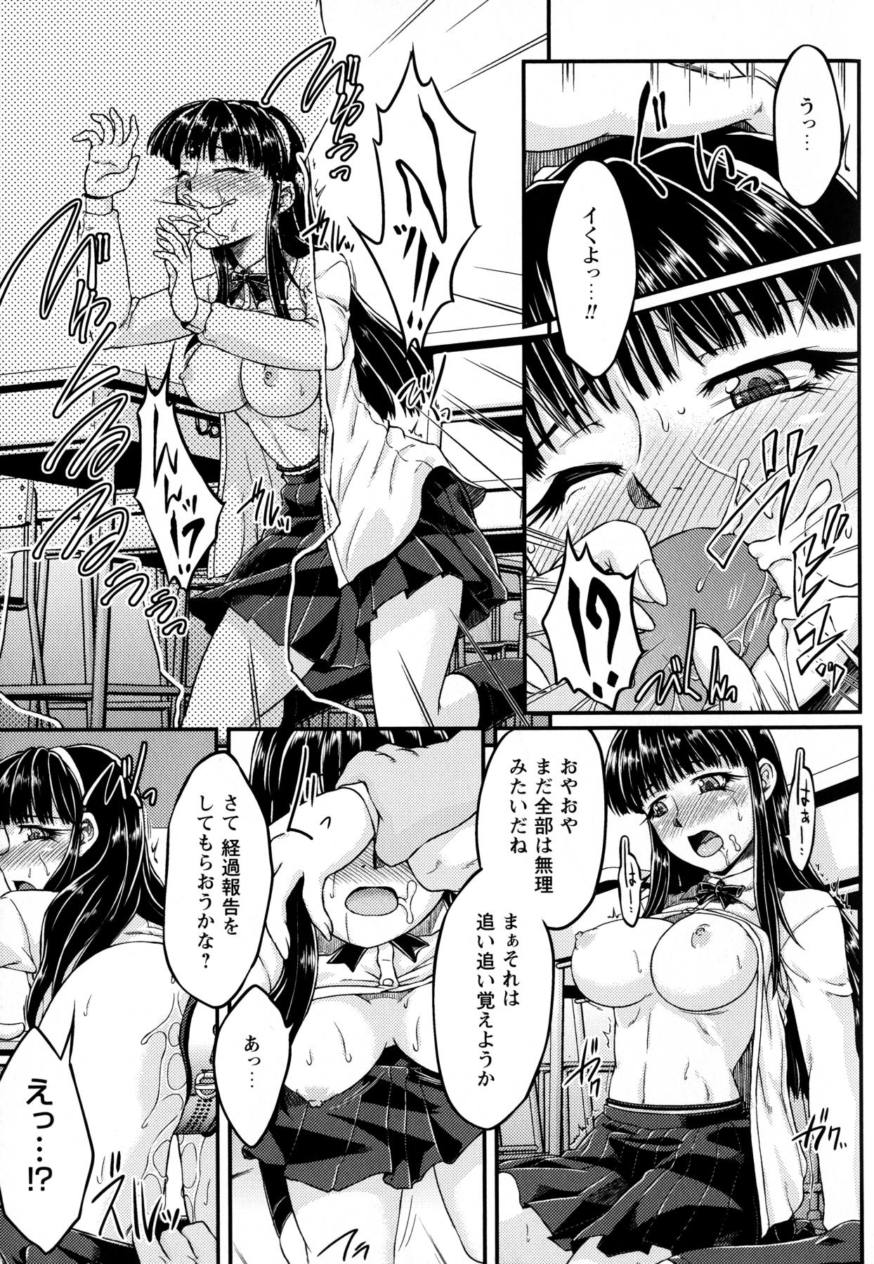 【エロ漫画】先生に拘束され調教されちゃう巨乳のJK…おっぱい揉みや手マンをされて生ハメ中出しレイプで絶頂イキしちゃう【大月渉：理系少女の盤】