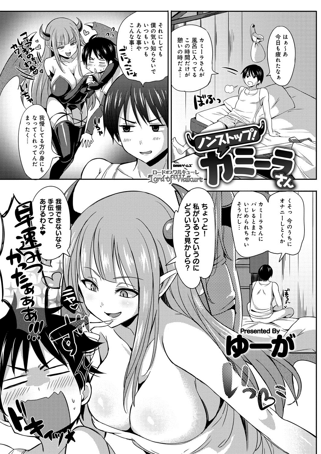 【エロ漫画】ご主人さまにご奉仕しちゃうコスプレ少女…フェラをして生ハメ中出しいちゃラブセックスで絶頂アクメ堕ちしちゃう【伊藤隆生：貢いで！騎士さま】
