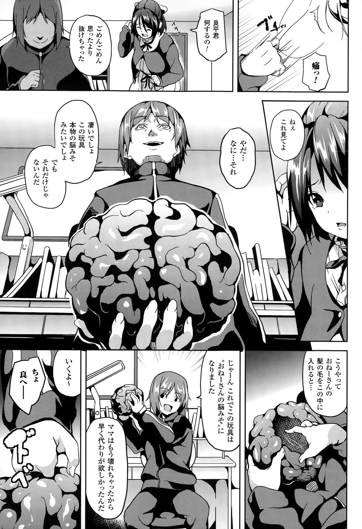 【エロ漫画】引きこもりの少年の自宅を訪れたカウンセラーの女性…そこで怪しげな脳に操られてセックスする事になってしまう！【DATE：バッドセラピー】