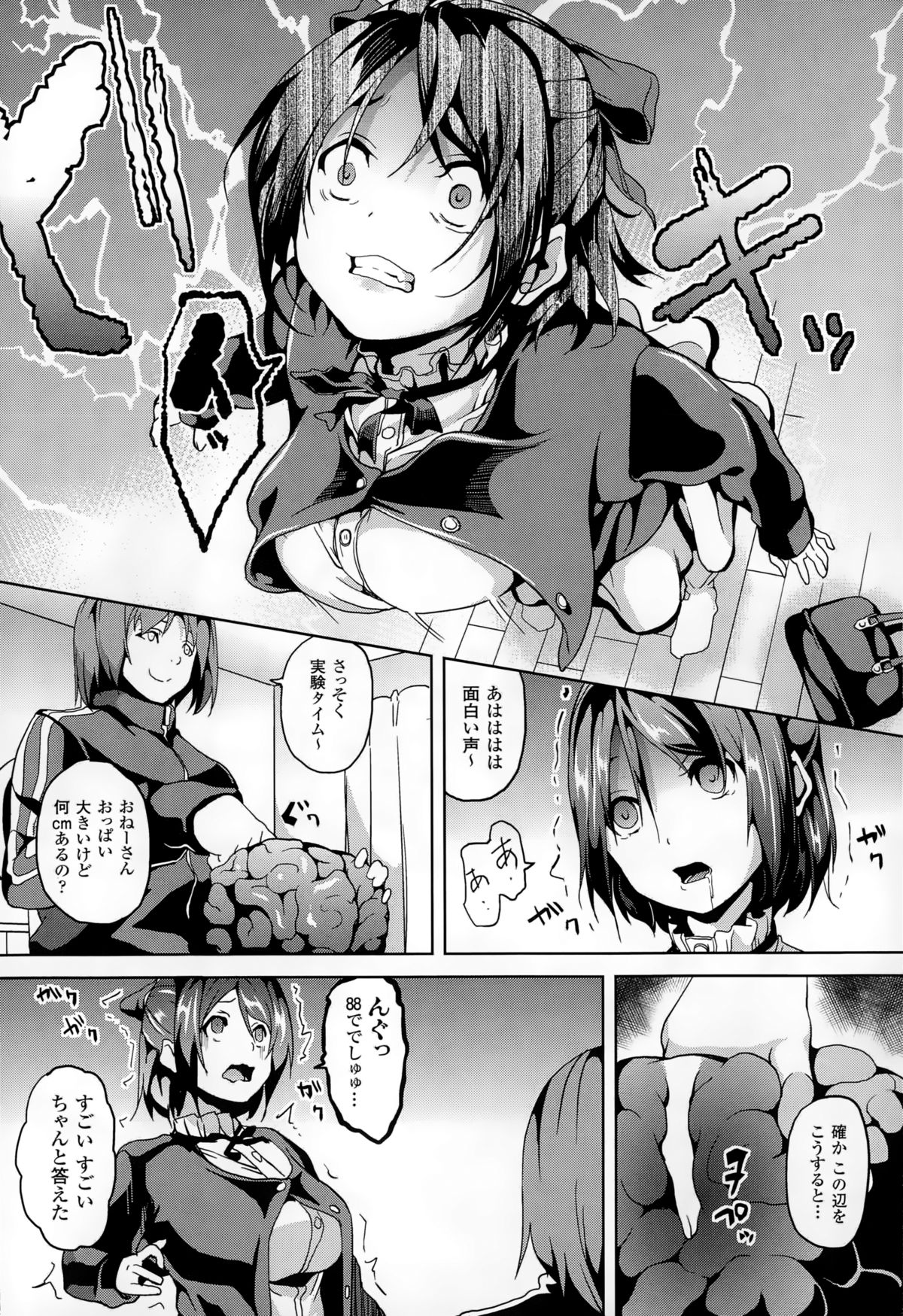 【エロ漫画】引きこもりの少年の自宅を訪れたカウンセラーの女性…そこで怪しげな脳に操られてセックスする事になってしまう！【DATE：バッドセラピー】