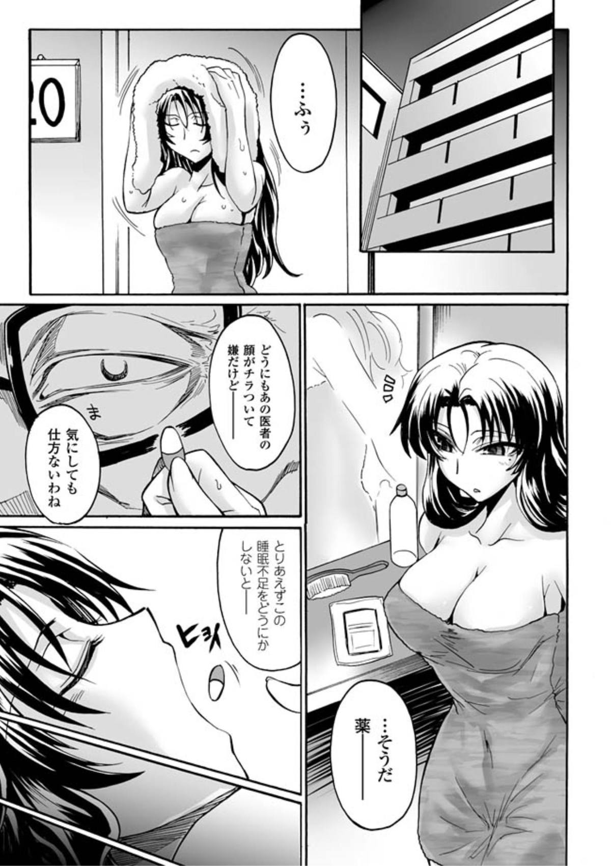 【エロ漫画】エロキモオヤジの医者に拘束されちゃう巨乳の人妻…乳首責めをされて手マンでトロ顔になると生ハメ中出しレイプで絶頂イキしちゃう【瀬上大輔：姦計の処方箋】