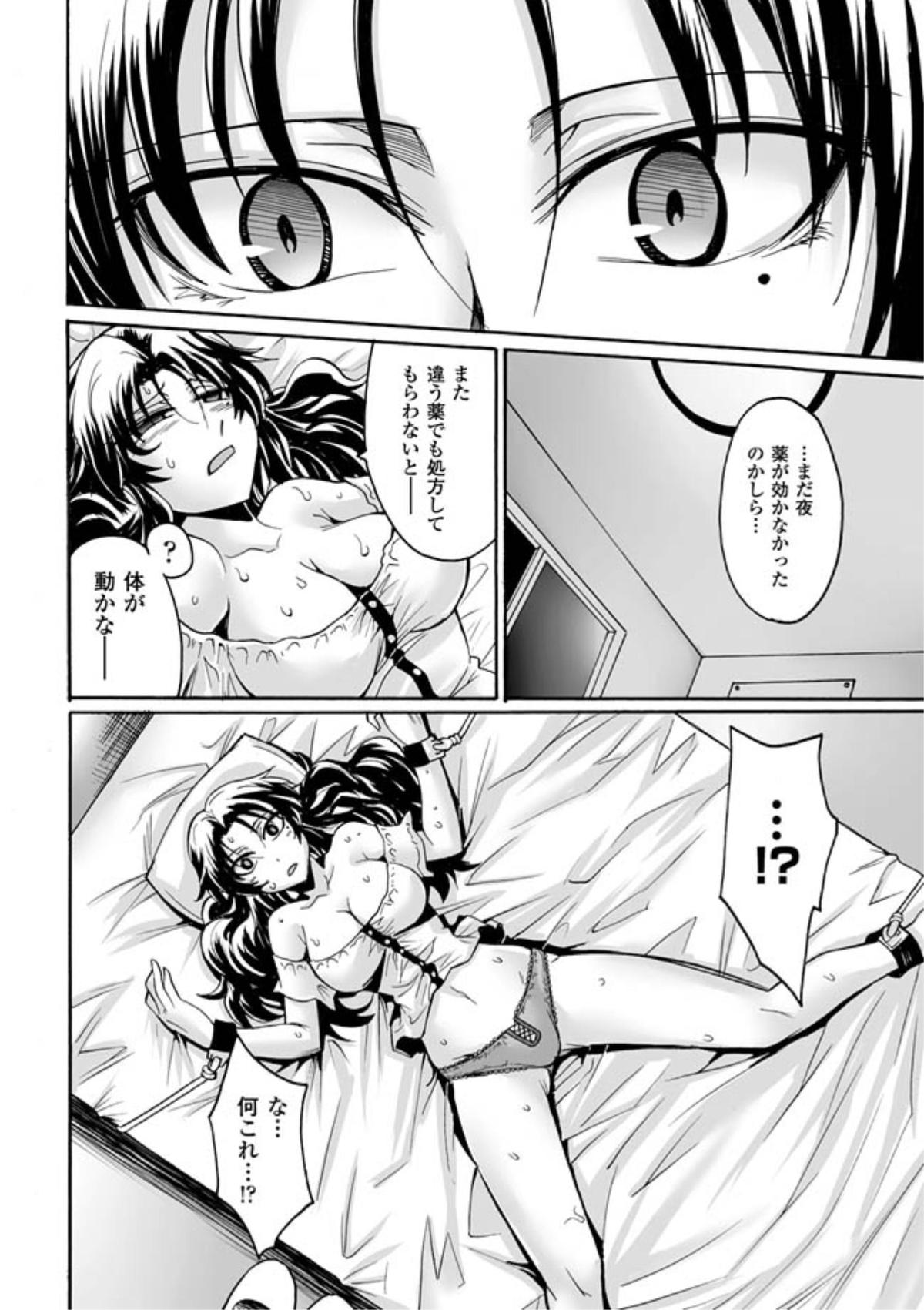 【エロ漫画】エロキモオヤジの医者に拘束されちゃう巨乳の人妻…乳首責めをされて手マンでトロ顔になると生ハメ中出しレイプで絶頂イキしちゃう【瀬上大輔：姦計の処方箋】