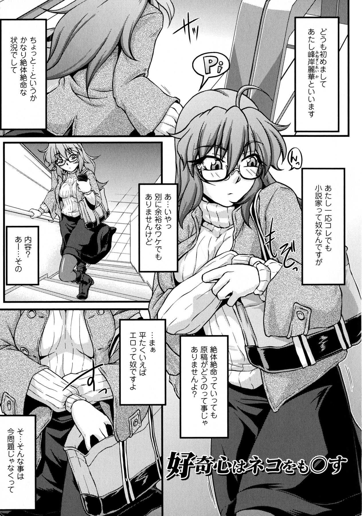 【エロ漫画】痴漢に犯されちゃう巨乳のお姉さん…手マンや乳首責めをされて輪姦中出しレイプされちゃう【大月渉：好奇心はネコをも◎す】