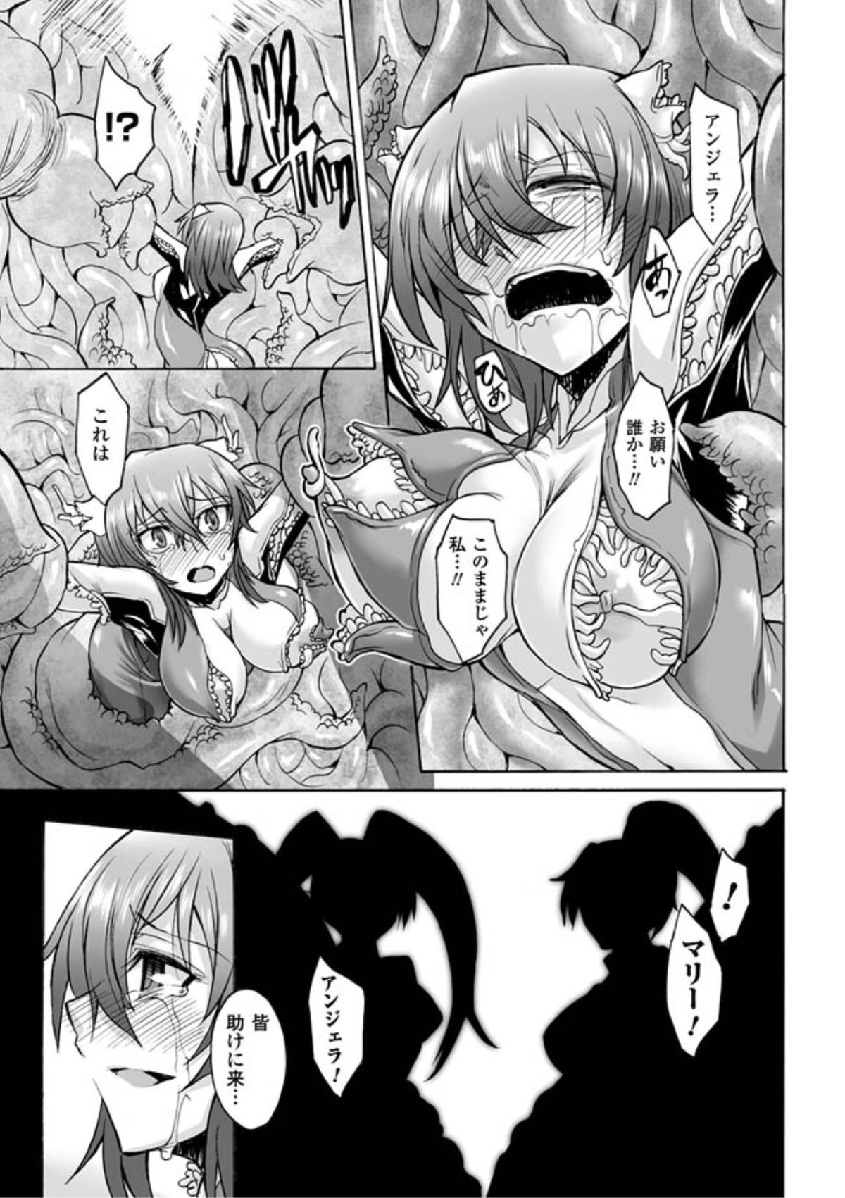 【エロ漫画】繁殖に全生命力を捧げる触手に捕らわれた美女は中出し出産をエンドレスで繰り返される奴隷に屈する【瀬上大輔：Demon's seed 】
