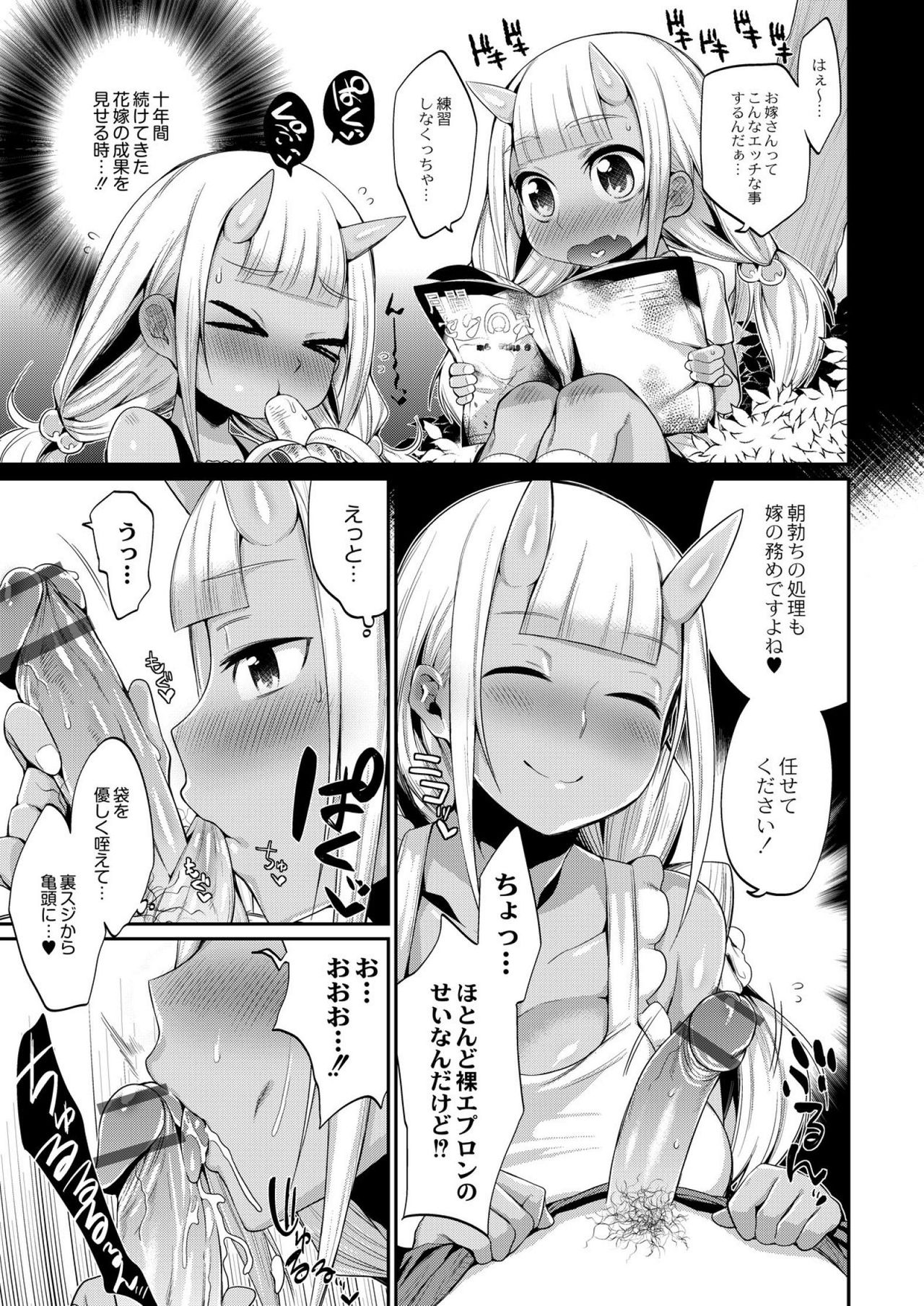 【エロ漫画】朝一から許嫁に搾精される逆レイプしちゃう巨乳赤鬼ちゃん…ご奉仕フェラをしておねだり挿入で中出しセックス三昧【みぞね：鬼ヶ島の許婚】