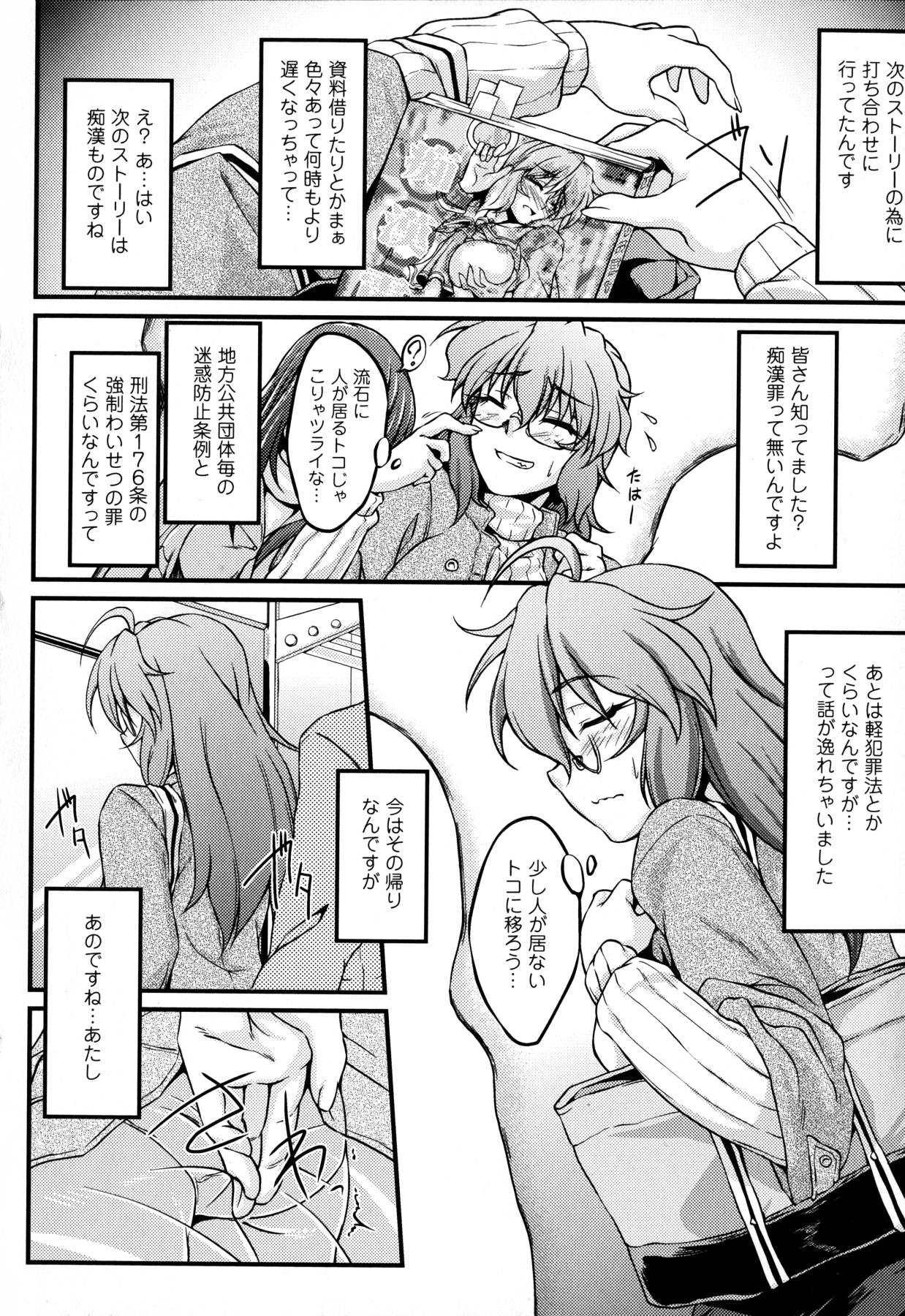 【エロ漫画】痴漢に犯されちゃう巨乳のお姉さん…手マンや乳首責めをされて輪姦中出しレイプされちゃう【大月渉：好奇心はネコをも◎す】