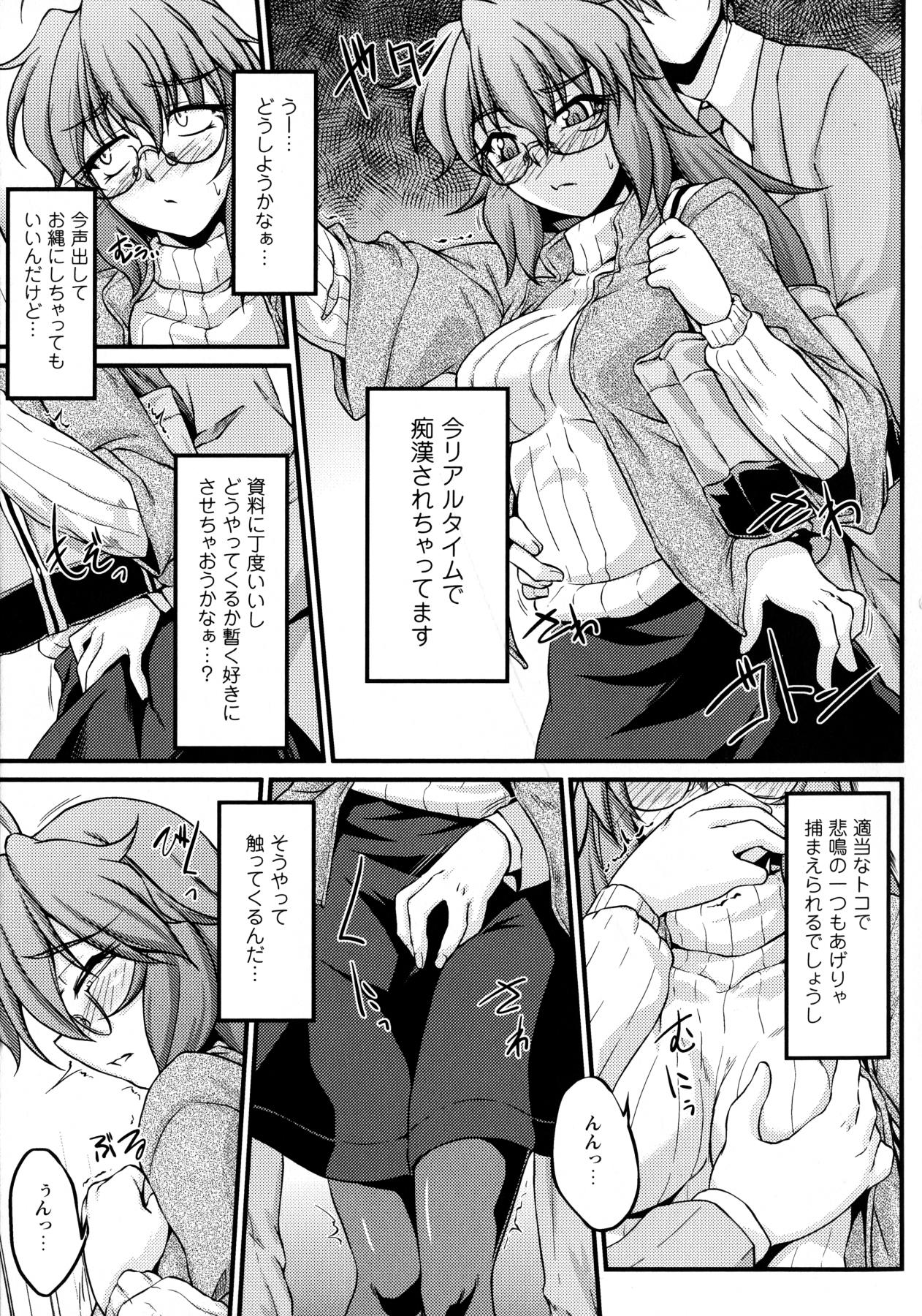 【エロ漫画】痴漢に犯されちゃう巨乳のお姉さん…手マンや乳首責めをされて輪姦中出しレイプされちゃう【大月渉：好奇心はネコをも◎す】