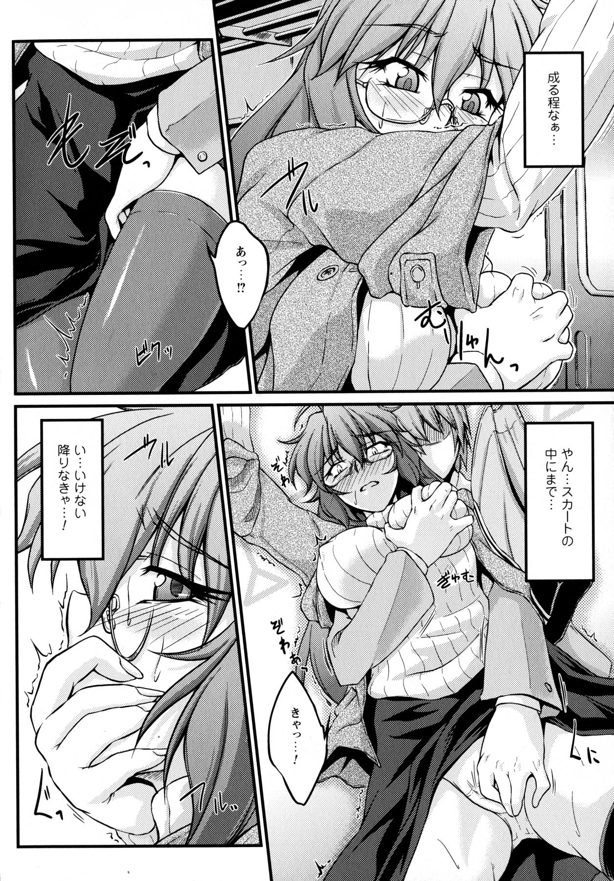 【エロ漫画】痴漢に犯されちゃう巨乳のお姉さん…手マンや乳首責めをされて輪姦中出しレイプされちゃう【大月渉：好奇心はネコをも◎す】