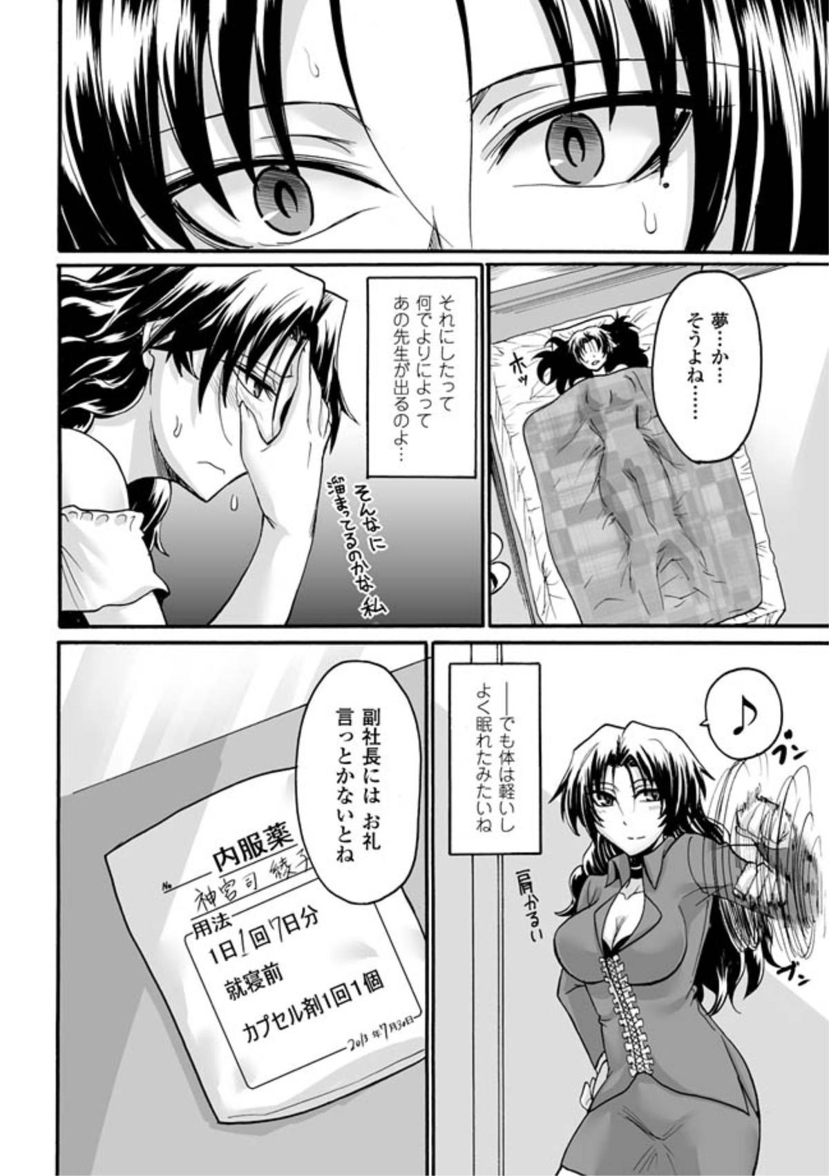 【エロ漫画】エロキモオヤジの医者に拘束されちゃう巨乳の人妻…乳首責めをされて手マンでトロ顔になると生ハメ中出しレイプで絶頂イキしちゃう【瀬上大輔：姦計の処方箋】