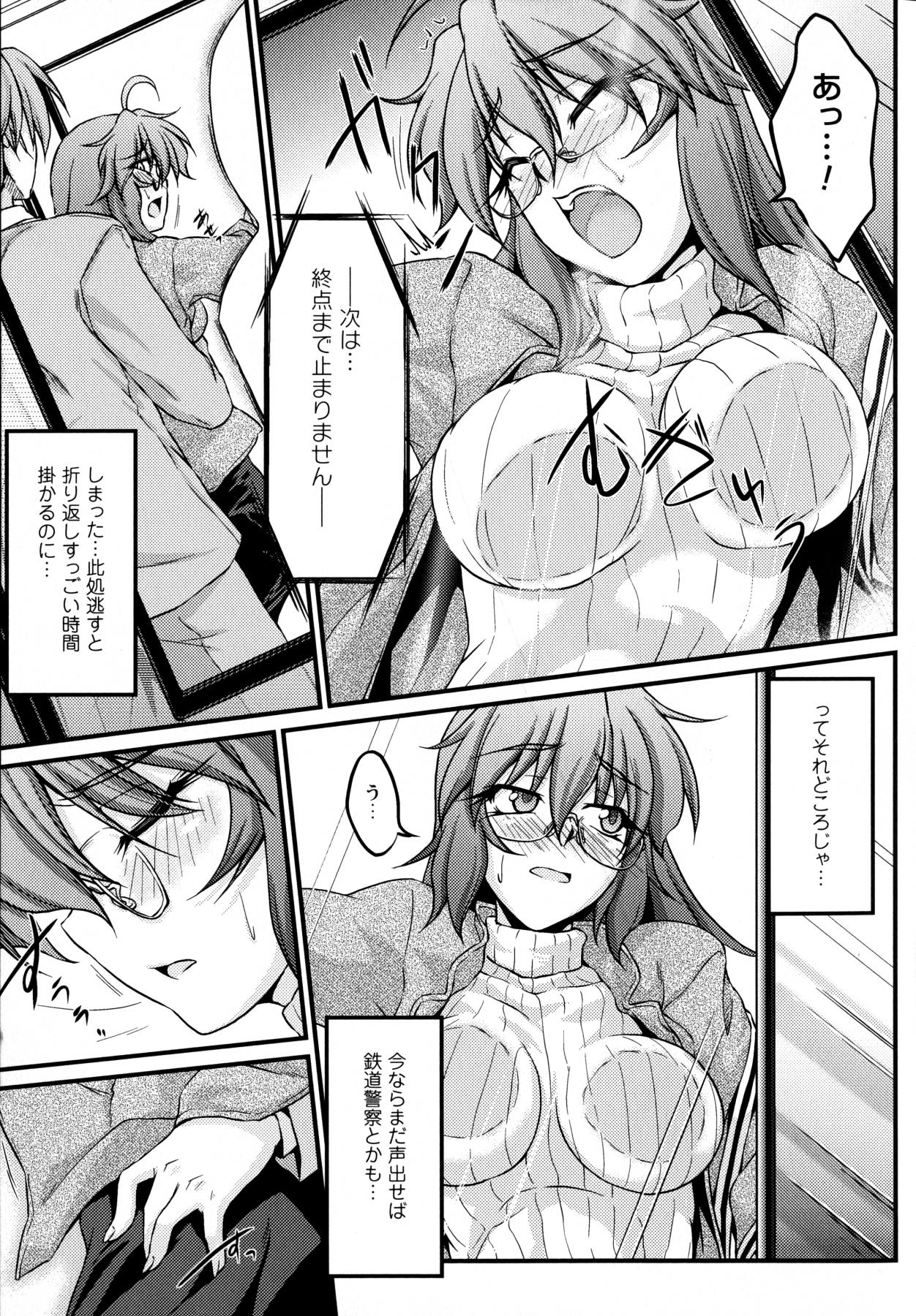 【エロ漫画】痴漢に犯されちゃう巨乳のお姉さん…手マンや乳首責めをされて輪姦中出しレイプされちゃう【大月渉：好奇心はネコをも◎す】