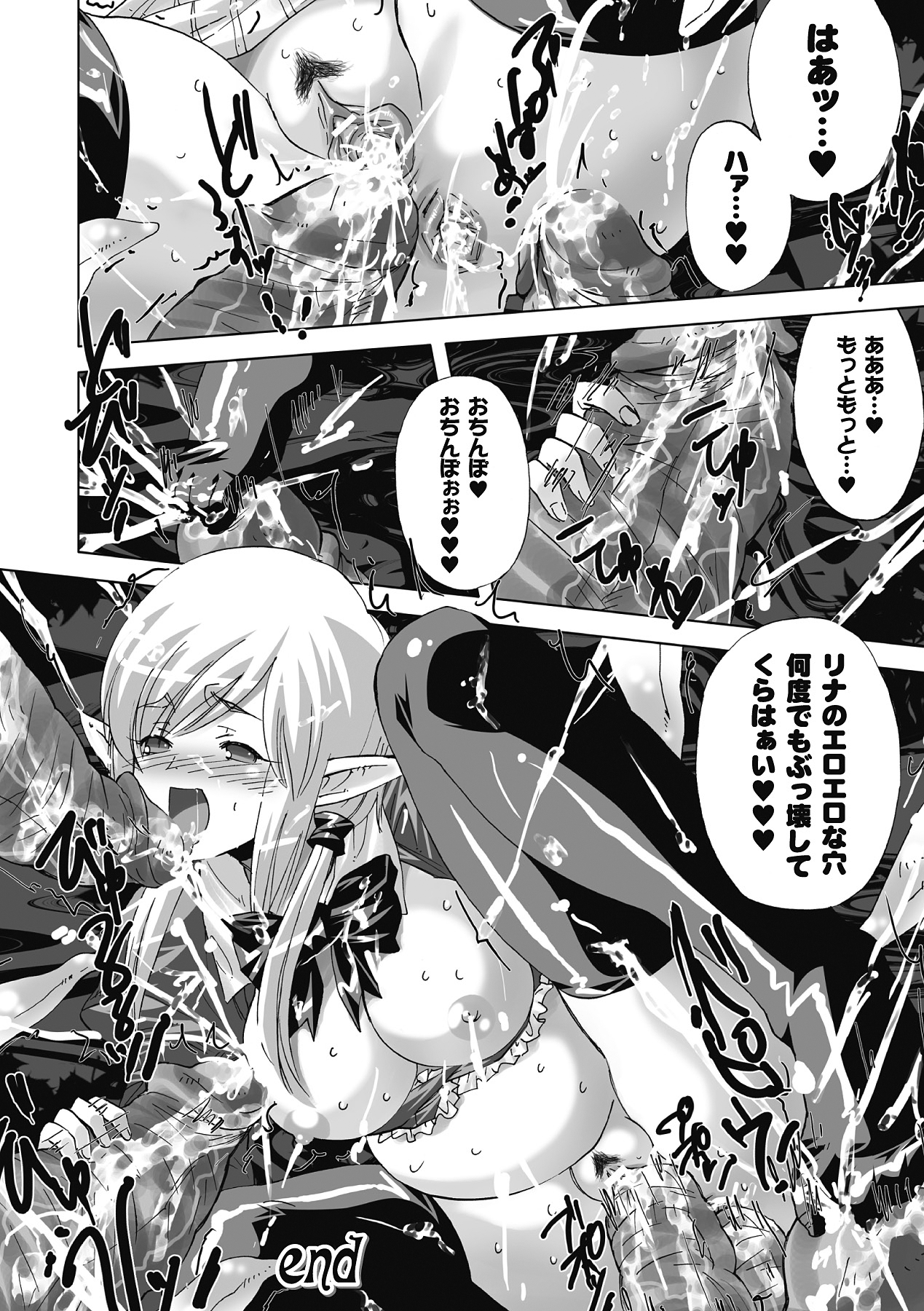 【エロ漫画】悪魔から魔導書を守る巨乳エルフ…悪魔の触手チンポによって拘束された巨乳エルフは、乳首をいじられフェラさせられる。【小林由高：Nois Me Noir 】