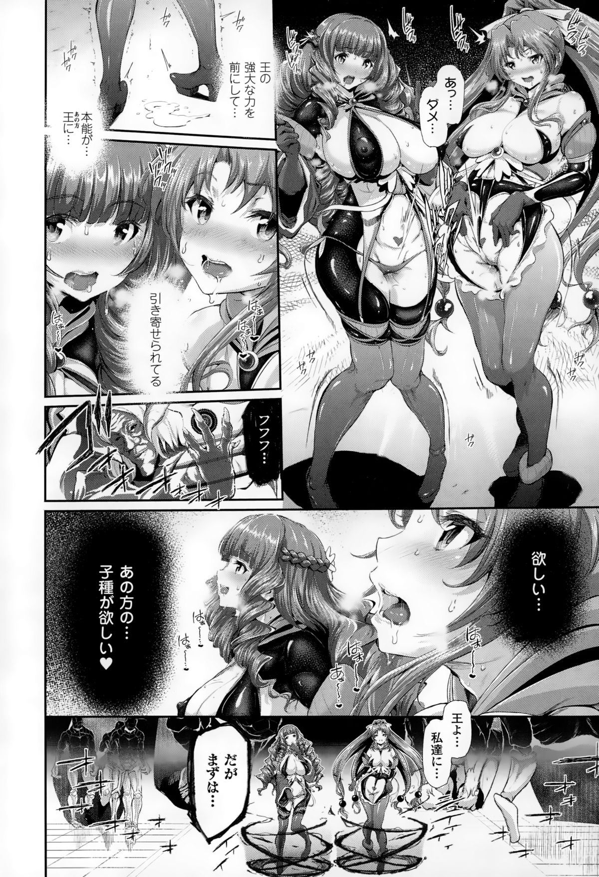 【エロ漫画】淫獣の触手に手足を緊縛される魔法少女達…胴体ほどもある太さのペニスでオナホールのようにピストン中出し、淫獣の体内に飲み込まれ子を孕むだけの苗床化、昆虫の甲羅ペニスで卵精子を子宮内に打ち込まれたりと淫獣の濃厚異種姦SEXは続く