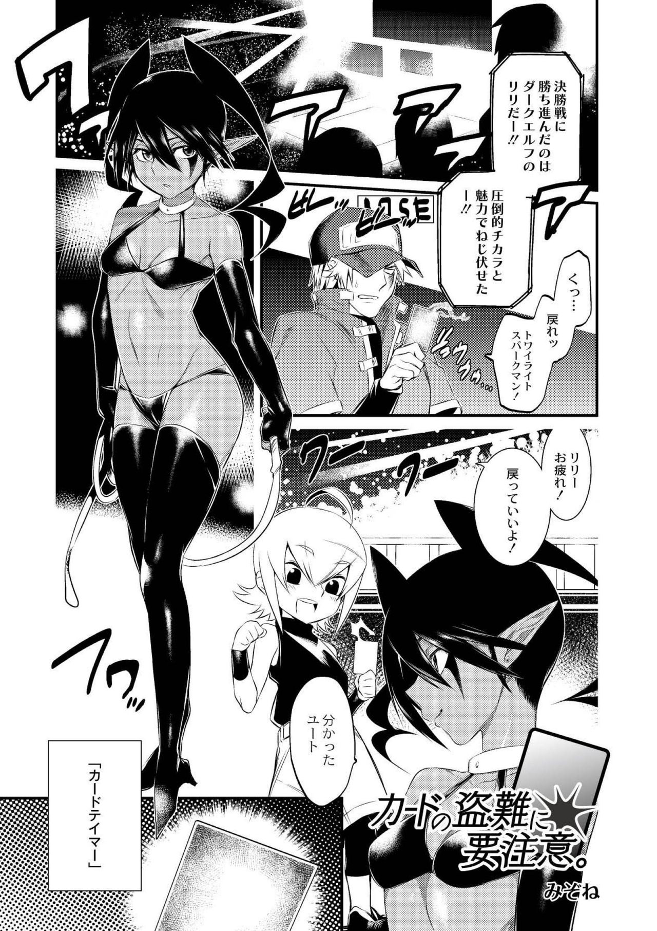 【エロ漫画】知らない男に誘拐されてしまったダークエルフが抵抗できない中辱めを受ける！魔法の力で極悪巨根になった男に無理矢理レイプされてしまい即快楽堕ち…もの欲しそうな顔をしながら新しいご主人様へ下僕宣言【みぞね：カードの盗難に要注意】