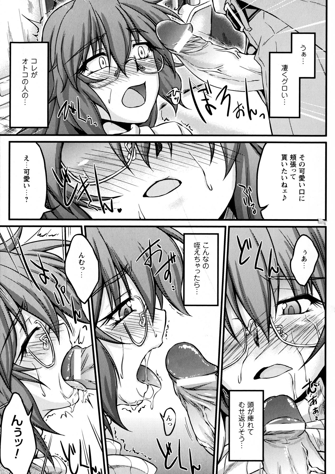 【エロ漫画】痴漢に犯されちゃう巨乳のお姉さん…手マンや乳首責めをされて輪姦中出しレイプされちゃう【大月渉：好奇心はネコをも◎す】