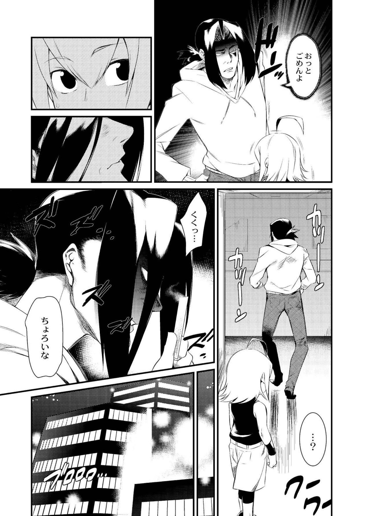 【エロ漫画】知らない男に誘拐されてしまったダークエルフが抵抗できない中辱めを受ける！魔法の力で極悪巨根になった男に無理矢理レイプされてしまい即快楽堕ち…もの欲しそうな顔をしながら新しいご主人様へ下僕宣言【みぞね：カードの盗難に要注意】