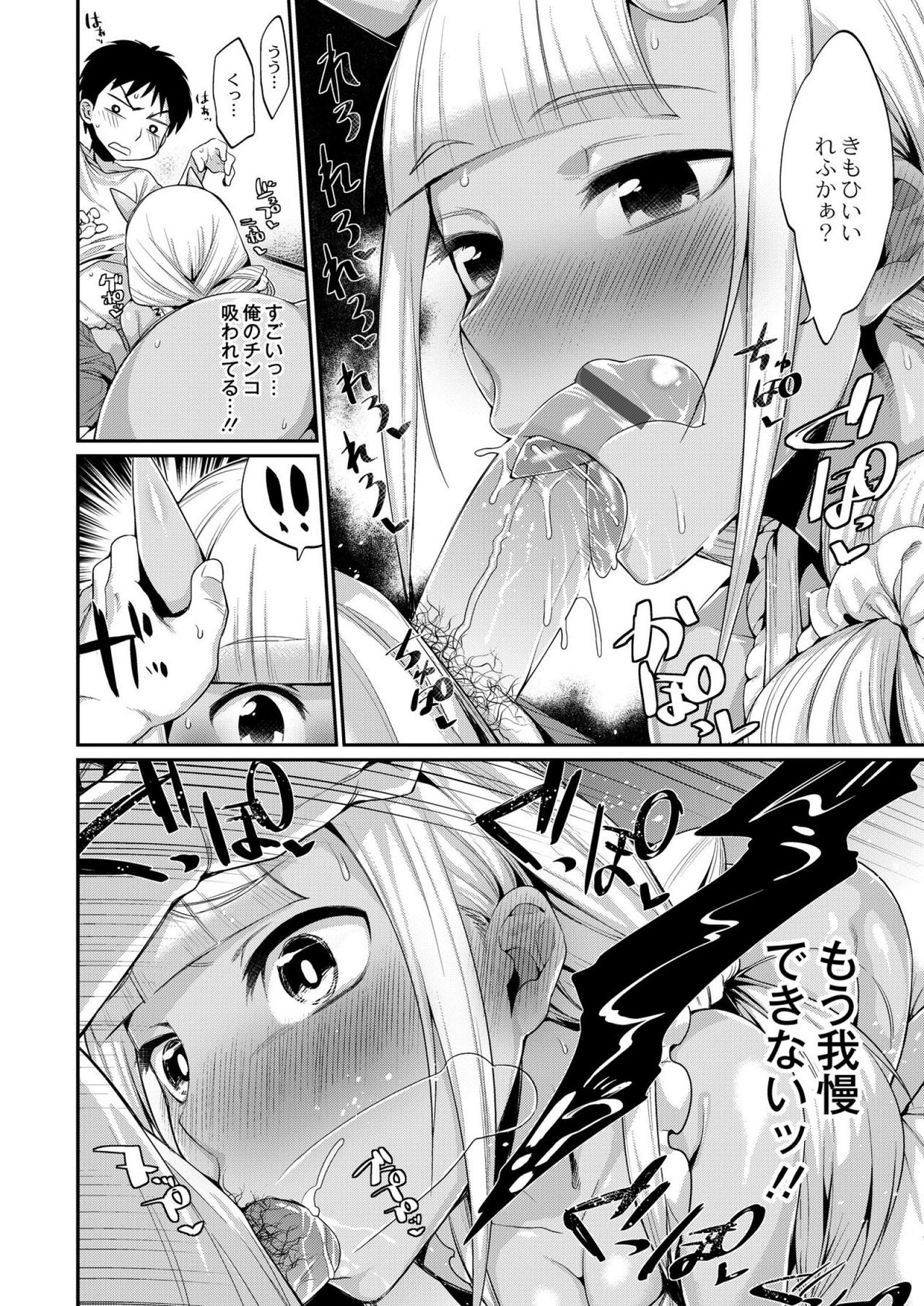 【エロ漫画】朝一から許嫁に搾精される逆レイプしちゃう巨乳赤鬼ちゃん…ご奉仕フェラをしておねだり挿入で中出しセックス三昧【みぞね：鬼ヶ島の許婚】
