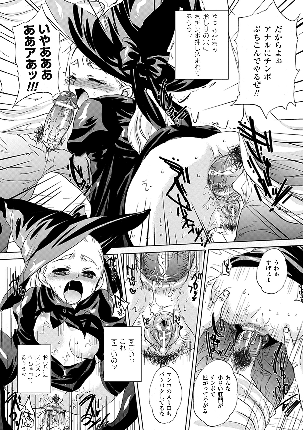 【エロ漫画】師匠に頼まれ魔術書を魔法使いに届けるちっぱい見習い魔法使い…男たちにからまれて集団レイプでメス堕ちしちゃう【小林由高：Luisaroma】