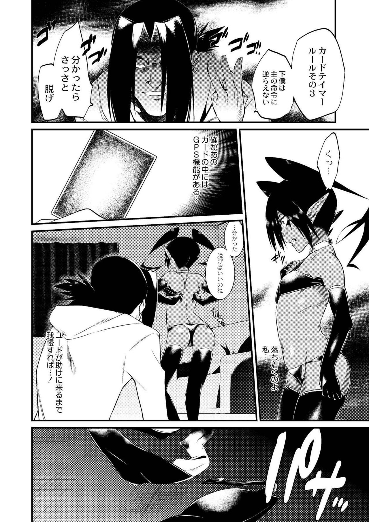 【エロ漫画】知らない男に誘拐されてしまったダークエルフが抵抗できない中辱めを受ける！魔法の力で極悪巨根になった男に無理矢理レイプされてしまい即快楽堕ち…もの欲しそうな顔をしながら新しいご主人様へ下僕宣言【みぞね：カードの盗難に要注意】