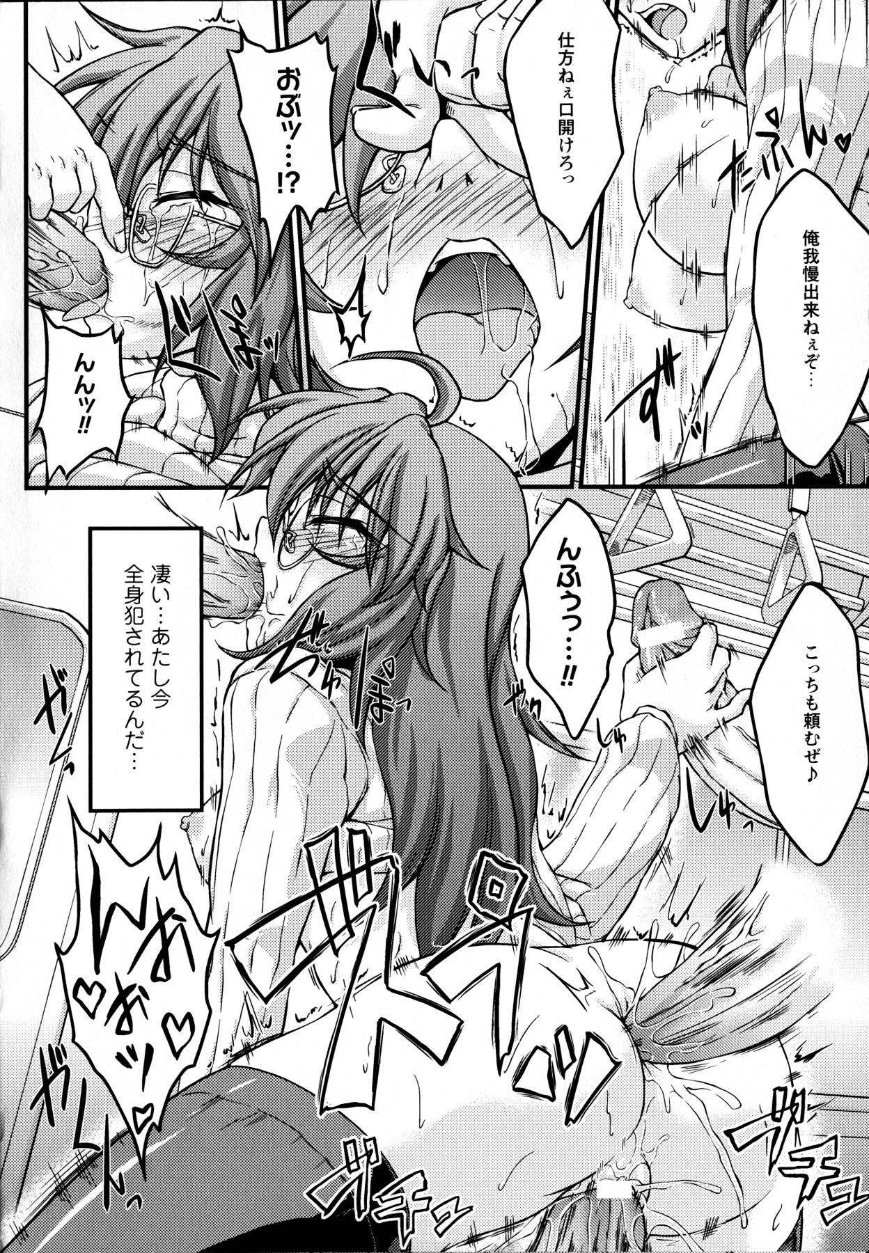 【エロ漫画】痴漢に犯されちゃう巨乳のお姉さん…手マンや乳首責めをされて輪姦中出しレイプされちゃう【大月渉：好奇心はネコをも◎す】