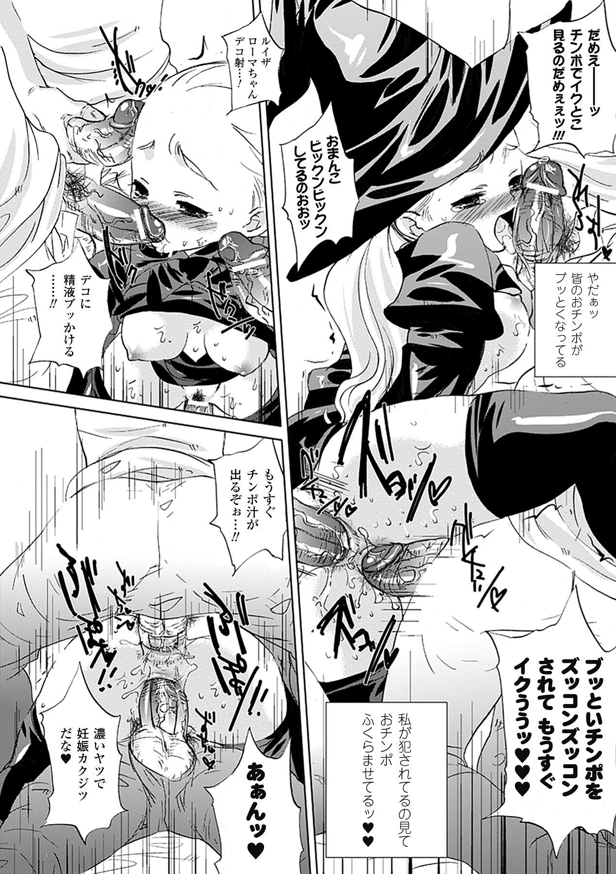 【エロ漫画】師匠に頼まれ魔術書を魔法使いに届けるちっぱい見習い魔法使い…男たちにからまれて集団レイプでメス堕ちしちゃう【小林由高：Luisaroma】