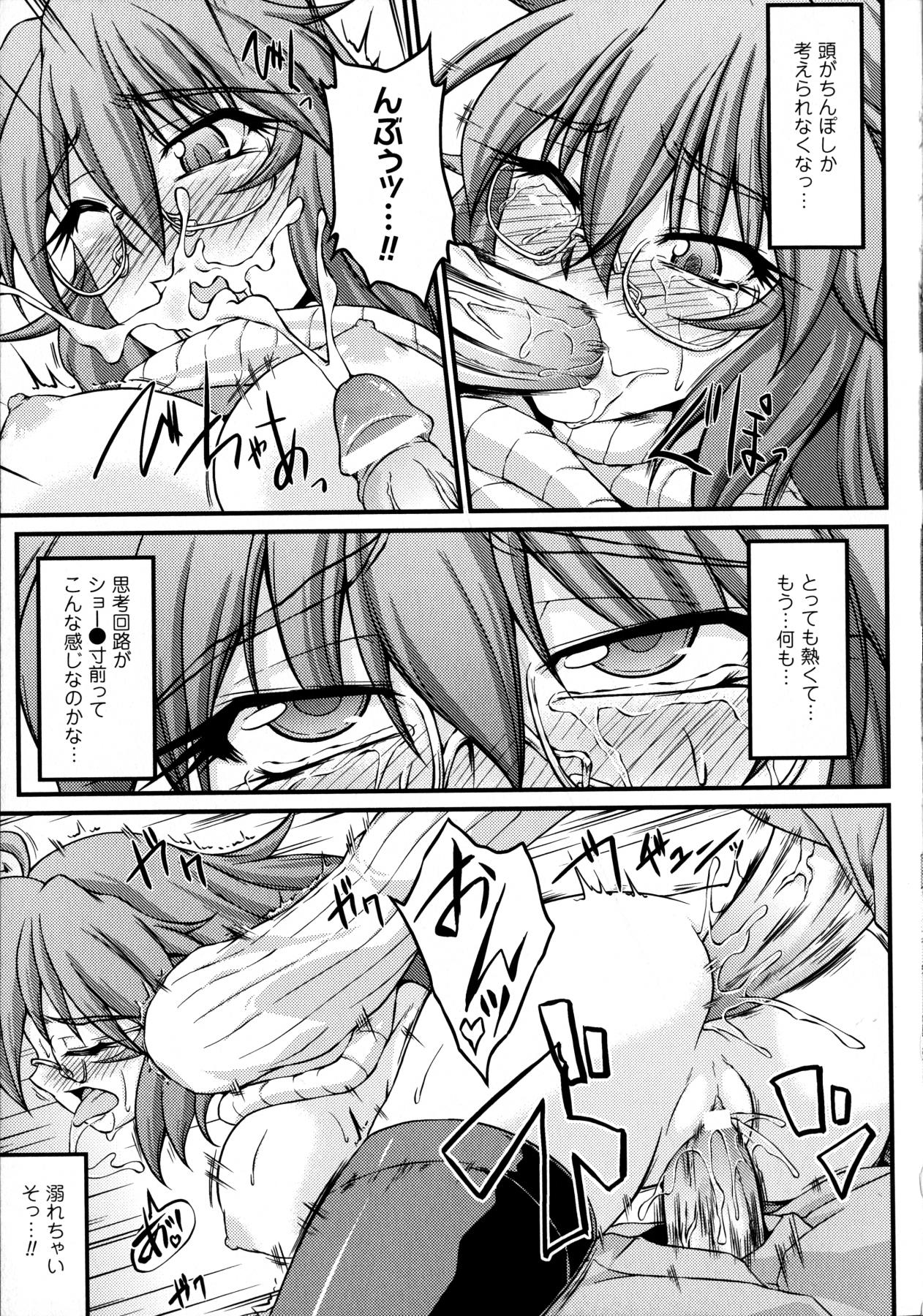 【エロ漫画】痴漢に犯されちゃう巨乳のお姉さん…手マンや乳首責めをされて輪姦中出しレイプされちゃう【大月渉：好奇心はネコをも◎す】