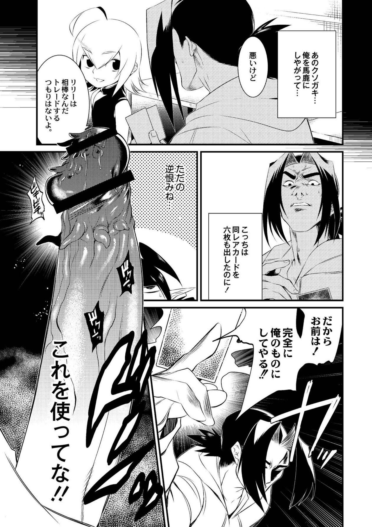 【エロ漫画】知らない男に誘拐されてしまったダークエルフが抵抗できない中辱めを受ける！魔法の力で極悪巨根になった男に無理矢理レイプされてしまい即快楽堕ち…もの欲しそうな顔をしながら新しいご主人様へ下僕宣言【みぞね：カードの盗難に要注意】