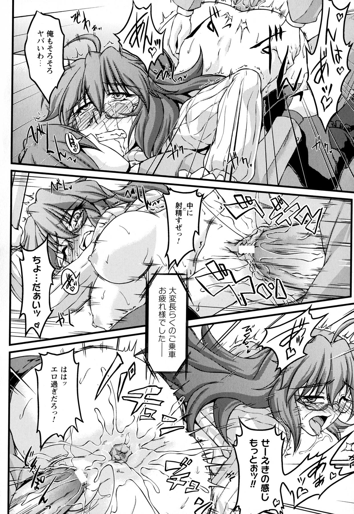 【エロ漫画】痴漢に犯されちゃう巨乳のお姉さん…手マンや乳首責めをされて輪姦中出しレイプされちゃう【大月渉：好奇心はネコをも◎す】