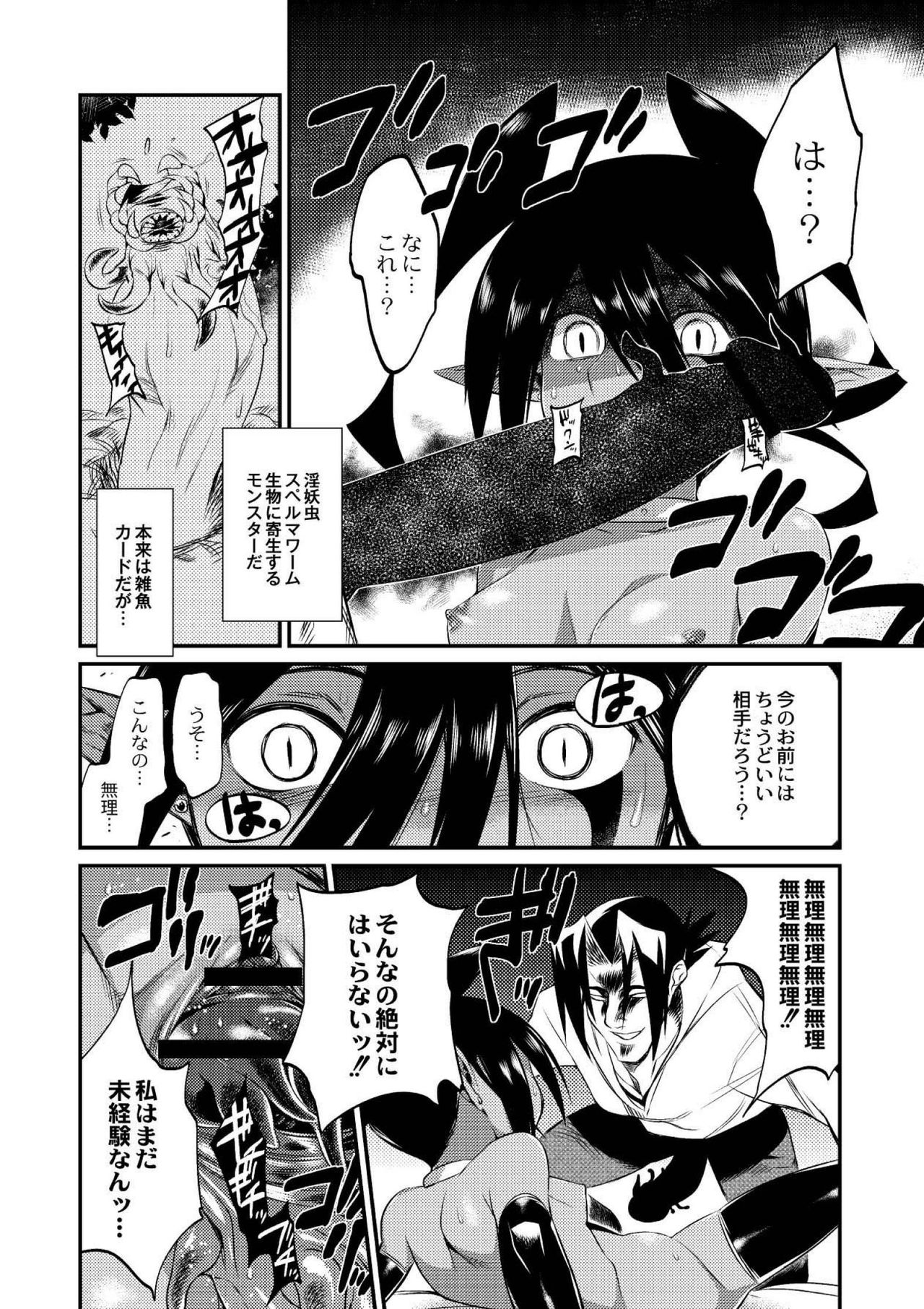 【エロ漫画】知らない男に誘拐されてしまったダークエルフが抵抗できない中辱めを受ける！魔法の力で極悪巨根になった男に無理矢理レイプされてしまい即快楽堕ち…もの欲しそうな顔をしながら新しいご主人様へ下僕宣言【みぞね：カードの盗難に要注意】