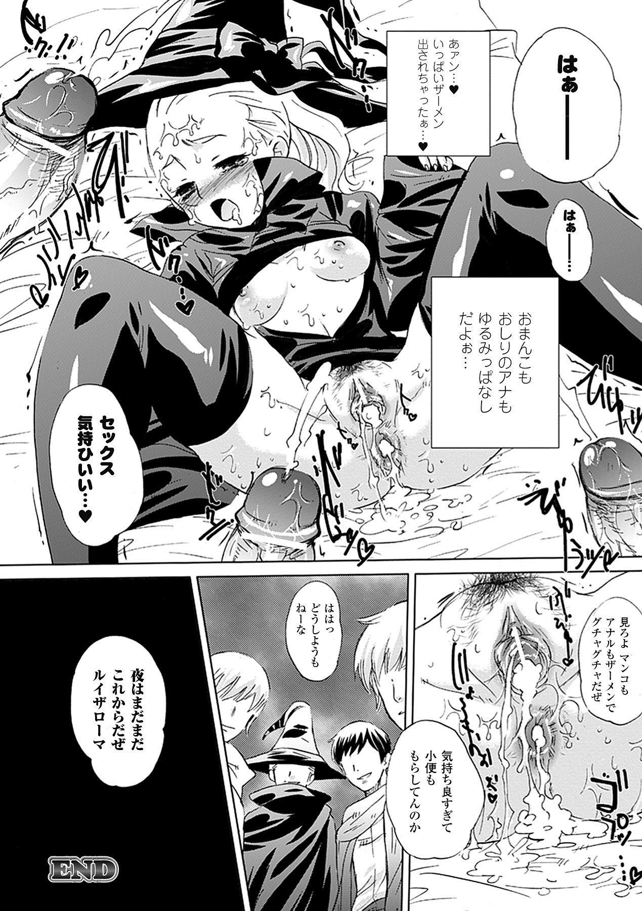 【エロ漫画】師匠に頼まれ魔術書を魔法使いに届けるちっぱい見習い魔法使い…男たちにからまれて集団レイプでメス堕ちしちゃう【小林由高：Luisaroma】