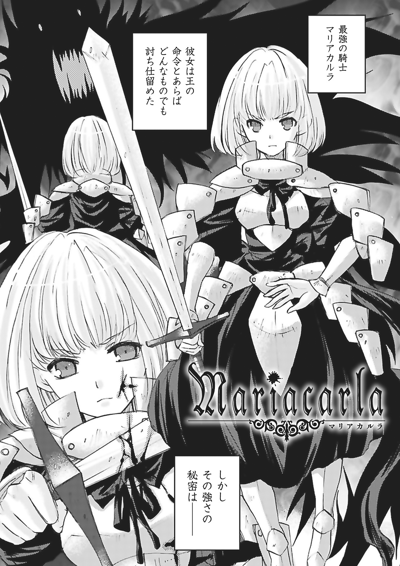 【エロ漫画】精子を力に変換して戦う巨乳女騎士…力を使い果たしたため男たちのいる店に向かってフェラをしてチンポをおねだりする。【小林由高：Mariacarla 】