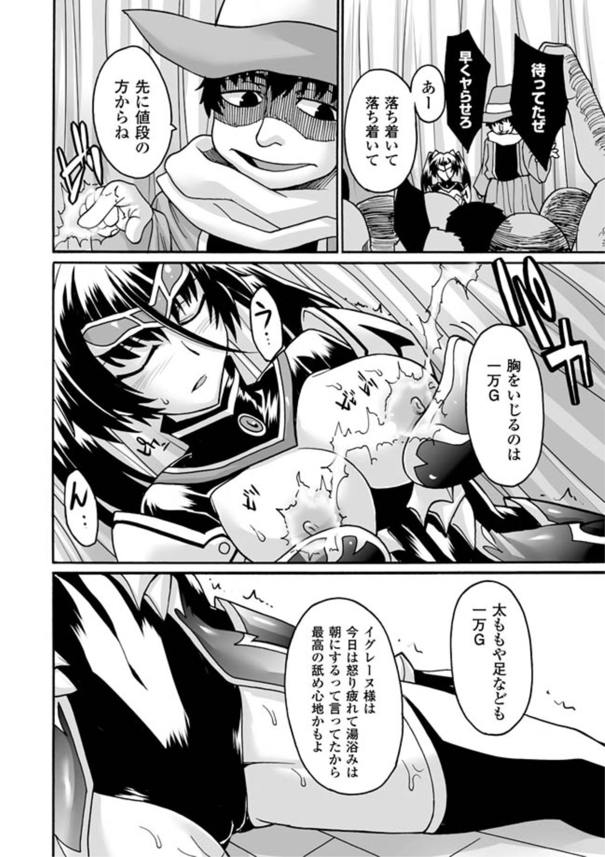 【エロ漫画】寝込みを襲われちゃう女騎士…乳首舐めや騎乗位で生ハメ中出しいちゃラブセックスしちゃう【瀬上大輔：嬌華睡悦】