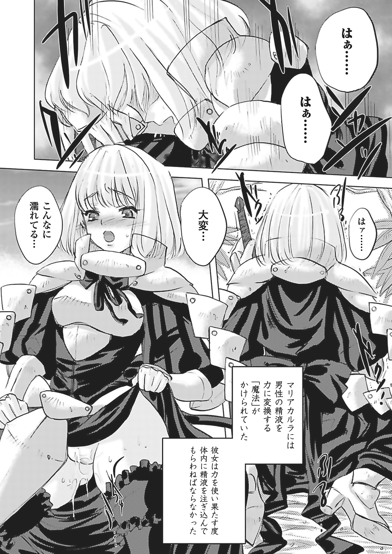 【エロ漫画】精子を力に変換して戦う巨乳女騎士…力を使い果たしたため男たちのいる店に向かってフェラをしてチンポをおねだりする。【小林由高：Mariacarla 】