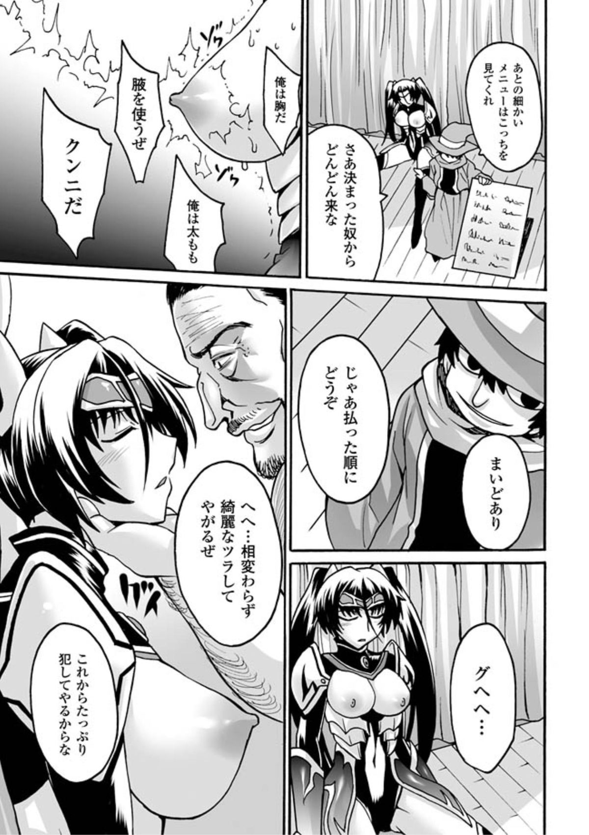 【エロ漫画】寝込みを襲われちゃう女騎士…乳首舐めや騎乗位で生ハメ中出しいちゃラブセックスしちゃう【瀬上大輔：嬌華睡悦】