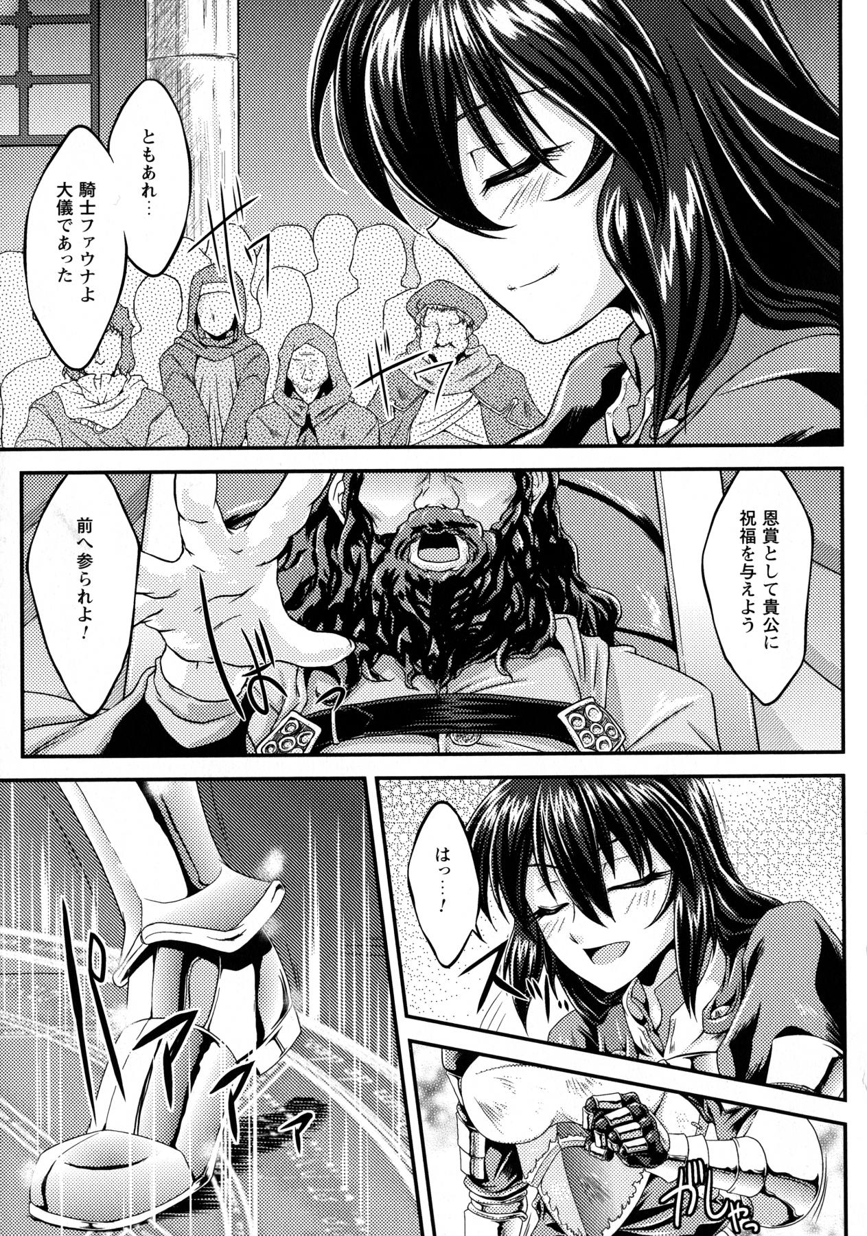 【エロ漫画】触手で拘束されちゃう女戦士…乳首責めや触手ちんぽで生ハメ中出し連続アクメ堕ちしちゃう【大月渉：Fallen Cloudland】