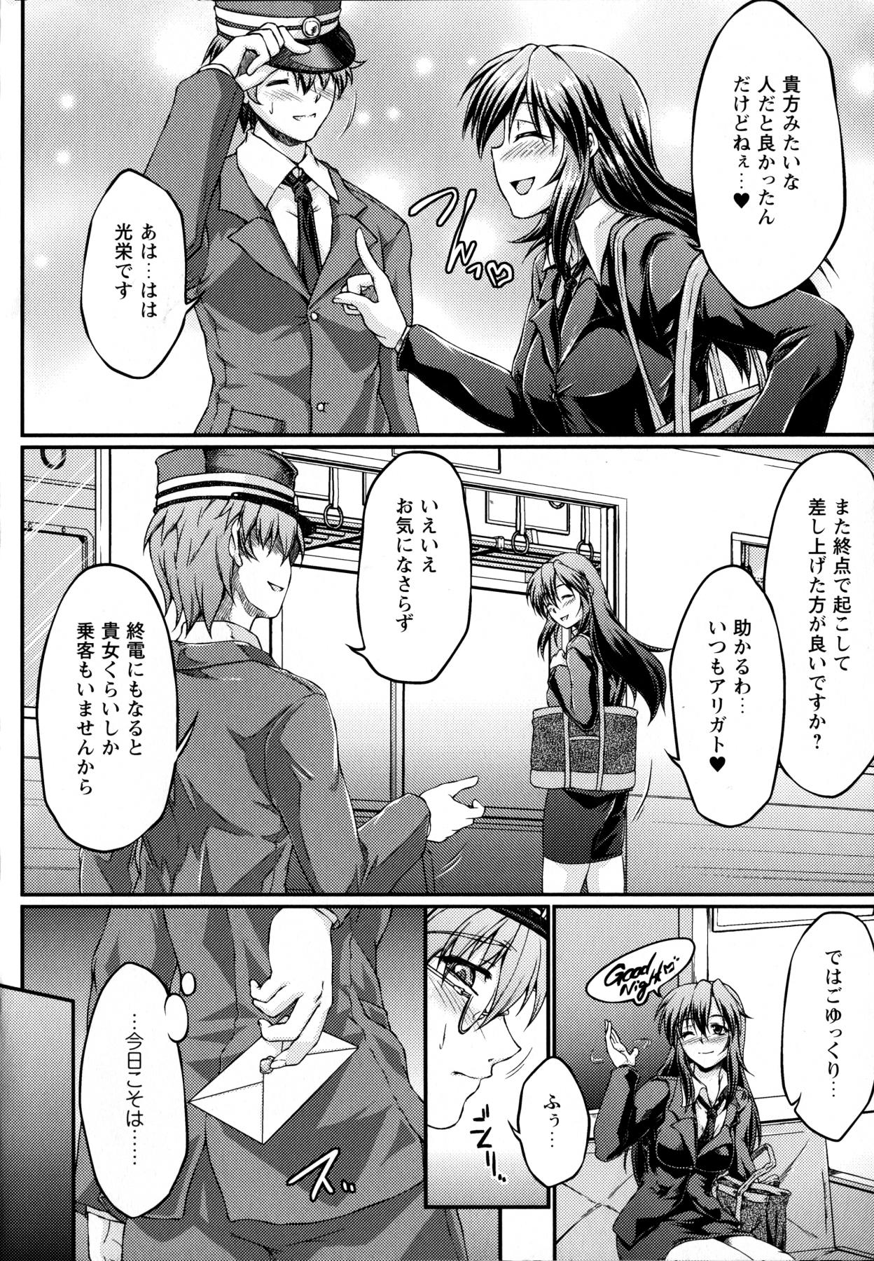 【エロ漫画】終電で寝てしまい駅員に襲われちゃうOLお姉さん…寝込みを襲われフェラや生ハメ中出しレイプされちゃう【大月渉：終電駅痴情】