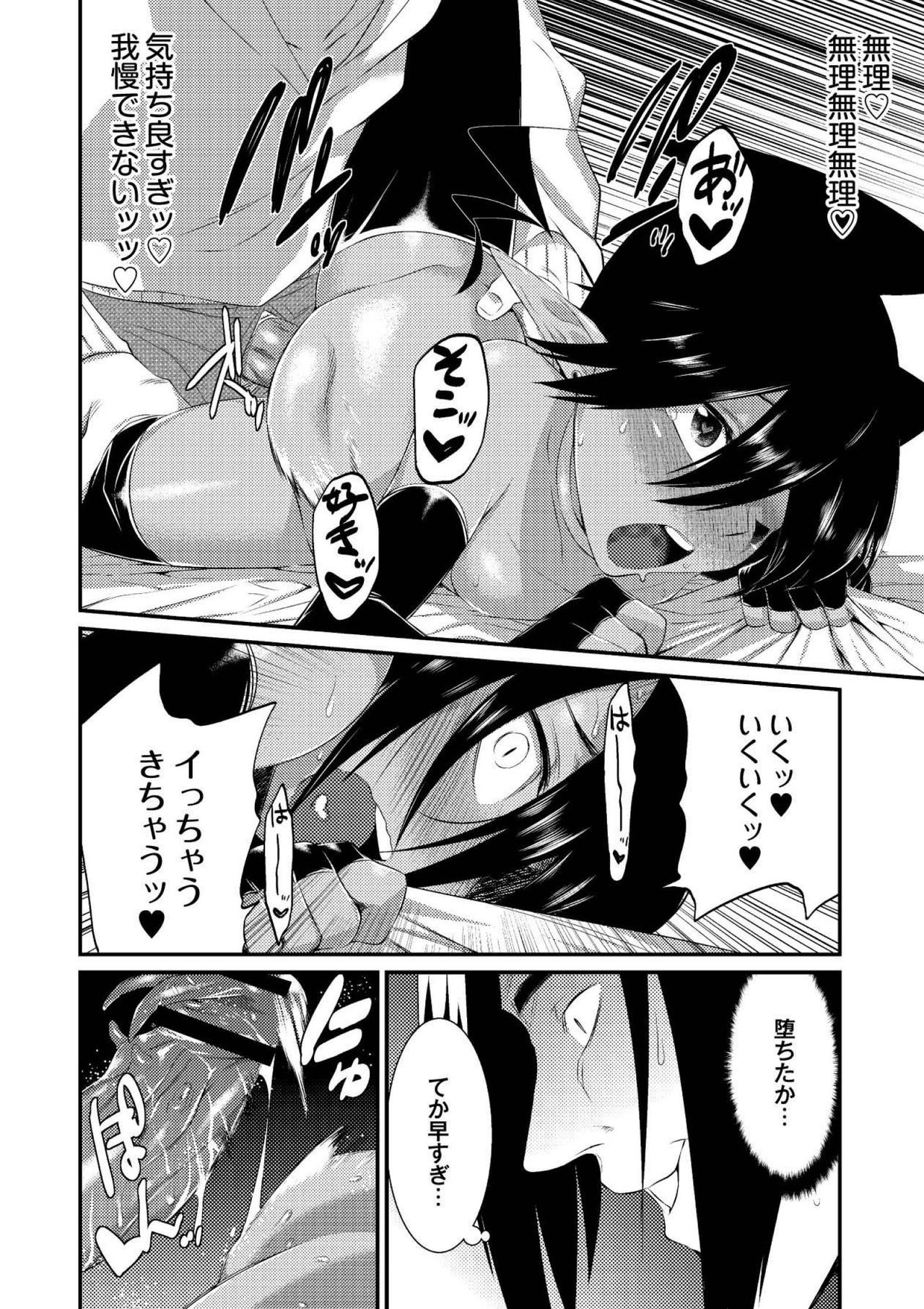 【エロ漫画】知らない男に誘拐されてしまったダークエルフが抵抗できない中辱めを受ける！魔法の力で極悪巨根になった男に無理矢理レイプされてしまい即快楽堕ち…もの欲しそうな顔をしながら新しいご主人様へ下僕宣言【みぞね：カードの盗難に要注意】