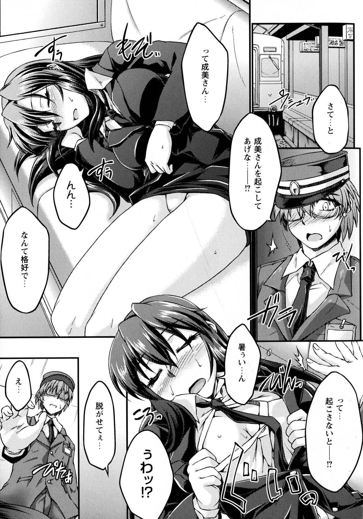 【エロ漫画】終電で寝てしまい駅員に襲われちゃうOLお姉さん…寝込みを襲われフェラや生ハメ中出しレイプされちゃう【大月渉：終電駅痴情】