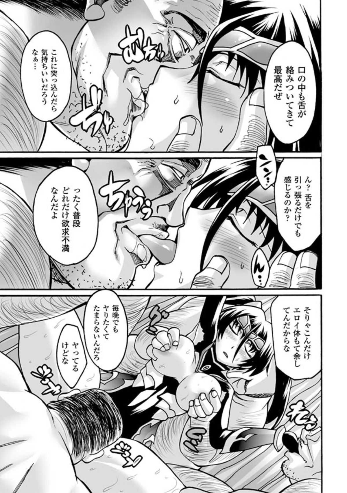 【エロ漫画】寝込みを襲われちゃう女騎士…乳首舐めや騎乗位で生ハメ中出しいちゃラブセックスしちゃう【瀬上大輔：嬌華睡悦】