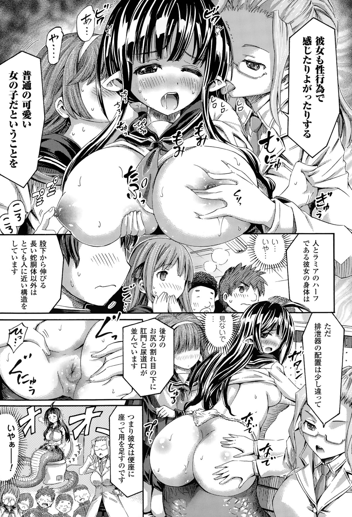 【エロ漫画】調教されて犯されちゃう蛇娘…おっぱい揉みをされてトロ顔で生ハメ中出しレイプ絶頂アクメ堕ちしちゃう【ほりとも：ラミアの特別授業】