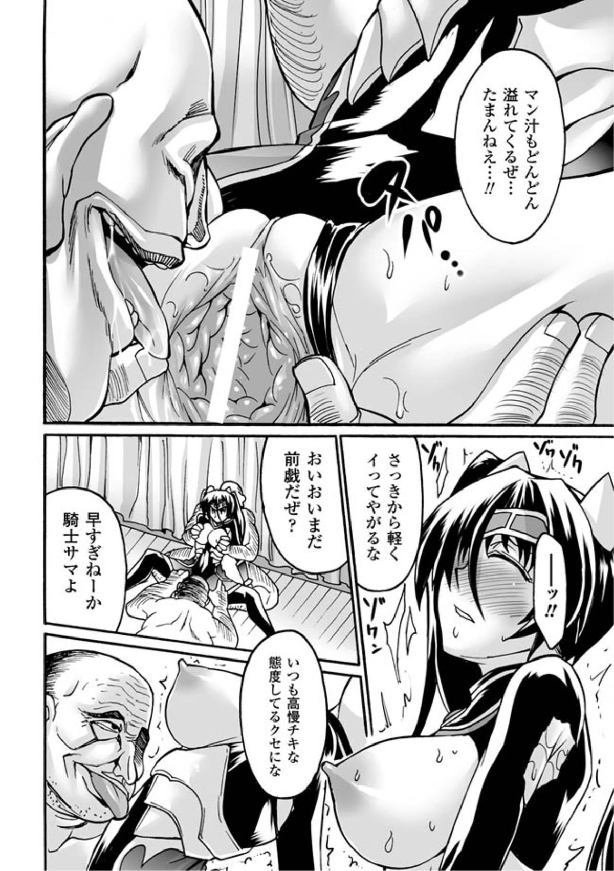 【エロ漫画】寝込みを襲われちゃう女騎士…乳首舐めや騎乗位で生ハメ中出しいちゃラブセックスしちゃう【瀬上大輔：嬌華睡悦】