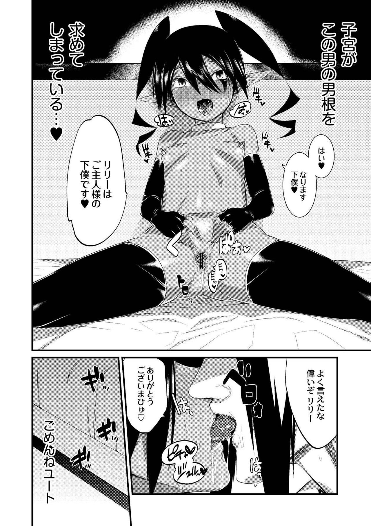 【エロ漫画】知らない男に誘拐されてしまったダークエルフが抵抗できない中辱めを受ける！魔法の力で極悪巨根になった男に無理矢理レイプされてしまい即快楽堕ち…もの欲しそうな顔をしながら新しいご主人様へ下僕宣言【みぞね：カードの盗難に要注意】