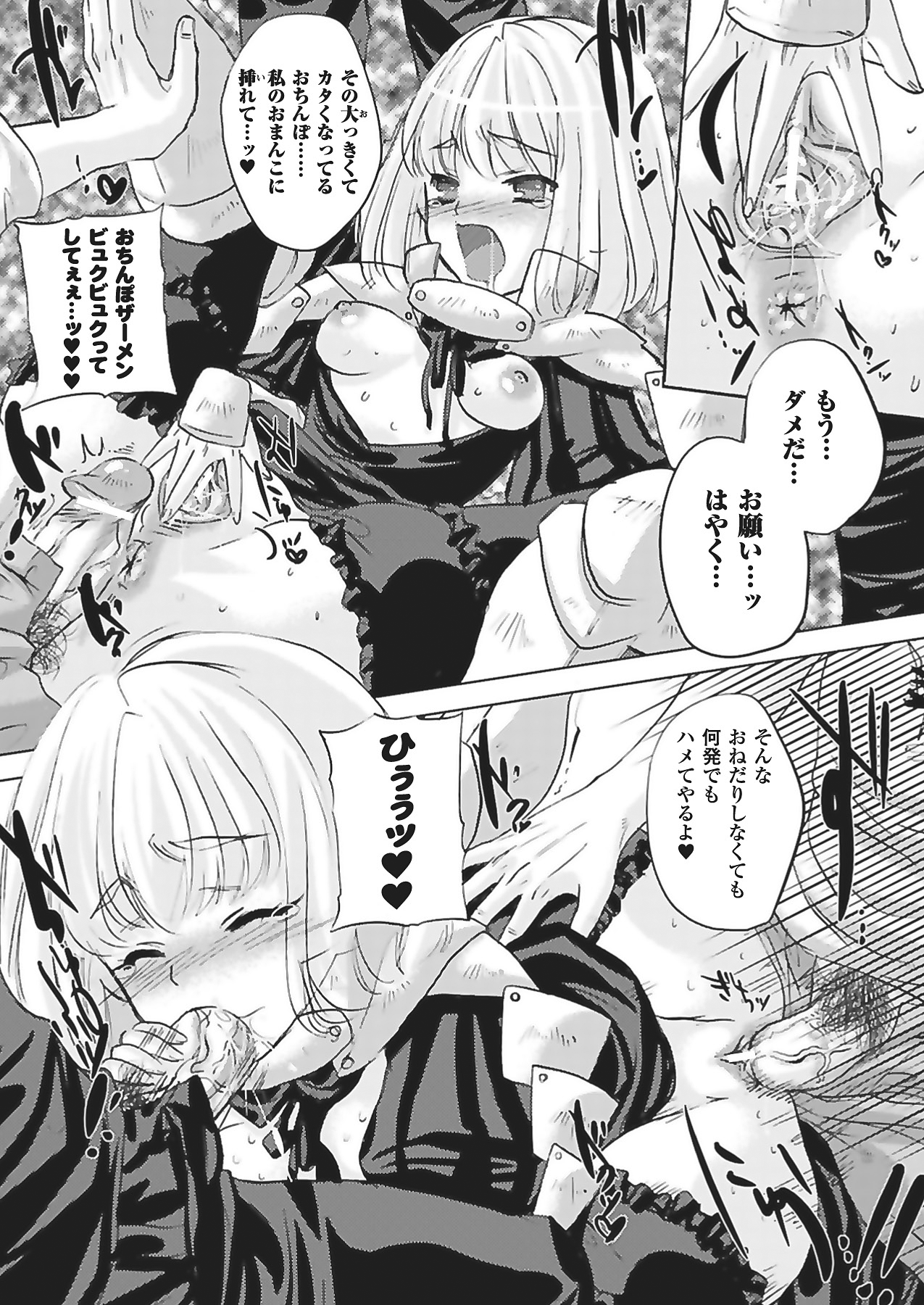 【エロ漫画】精子を力に変換して戦う巨乳女騎士…力を使い果たしたため男たちのいる店に向かってフェラをしてチンポをおねだりする。【小林由高：Mariacarla 】