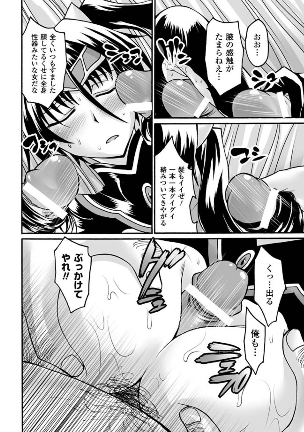 【エロ漫画】寝込みを襲われちゃう女騎士…乳首舐めや騎乗位で生ハメ中出しいちゃラブセックスしちゃう【瀬上大輔：嬌華睡悦】