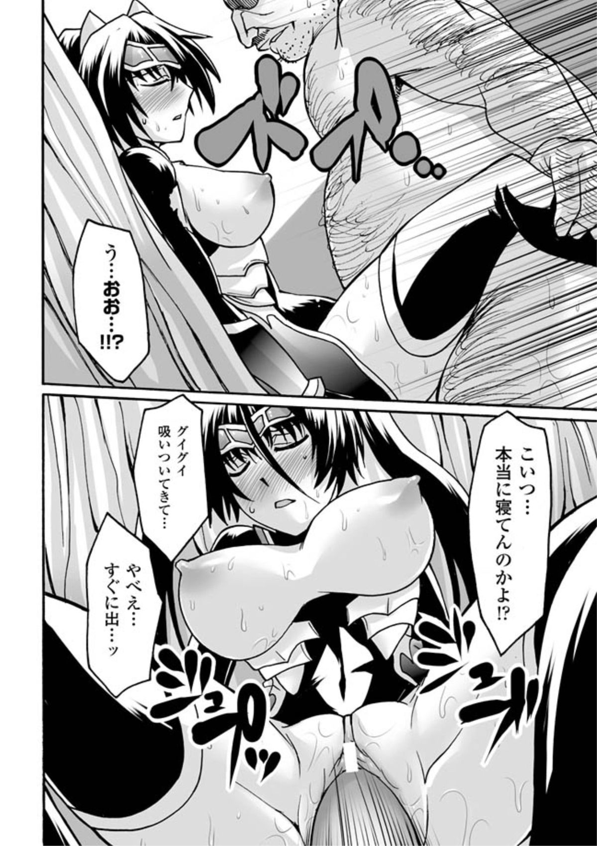 【エロ漫画】寝込みを襲われちゃう女騎士…乳首舐めや騎乗位で生ハメ中出しいちゃラブセックスしちゃう【瀬上大輔：嬌華睡悦】