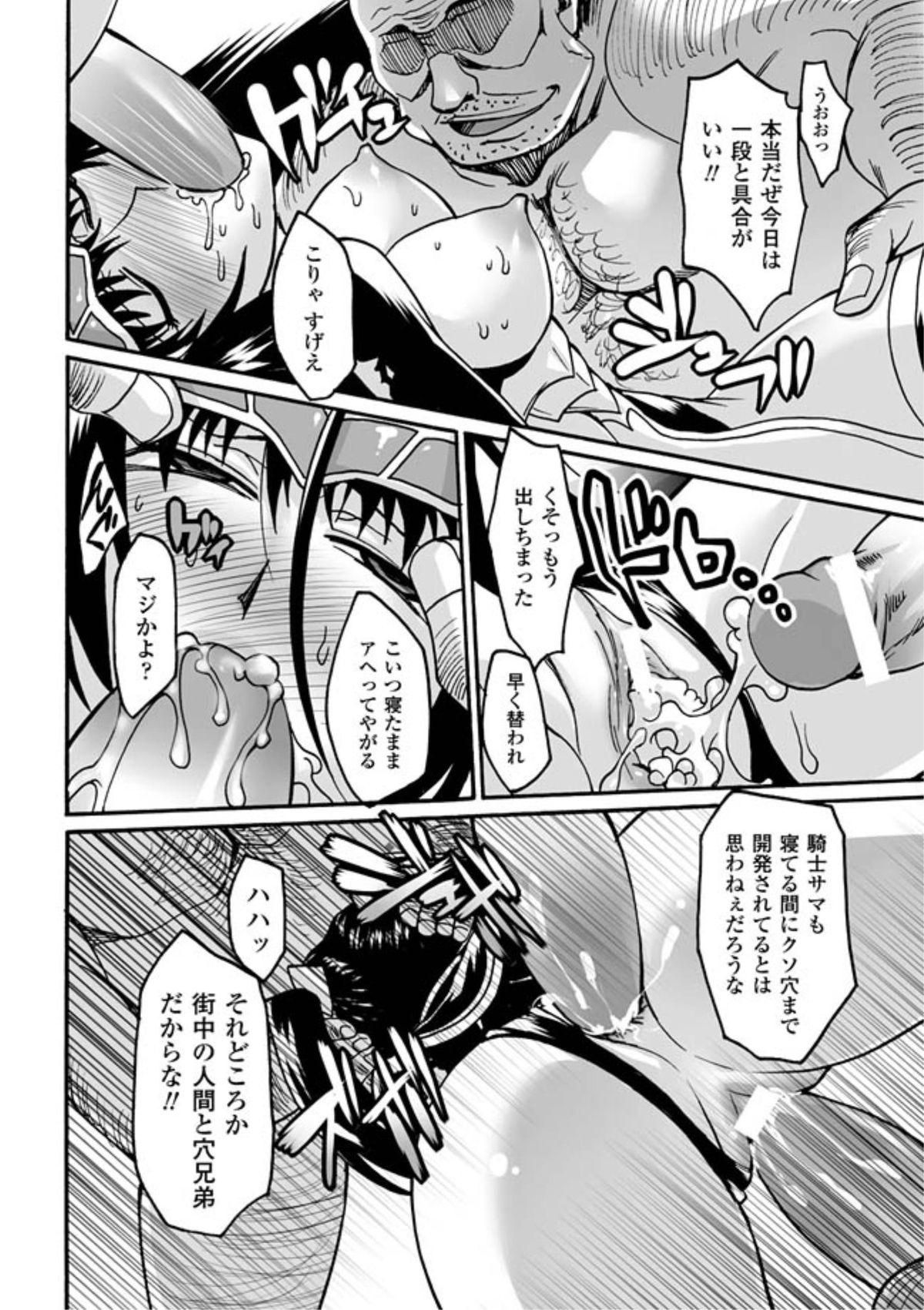 【エロ漫画】寝込みを襲われちゃう女騎士…乳首舐めや騎乗位で生ハメ中出しいちゃラブセックスしちゃう【瀬上大輔：嬌華睡悦】