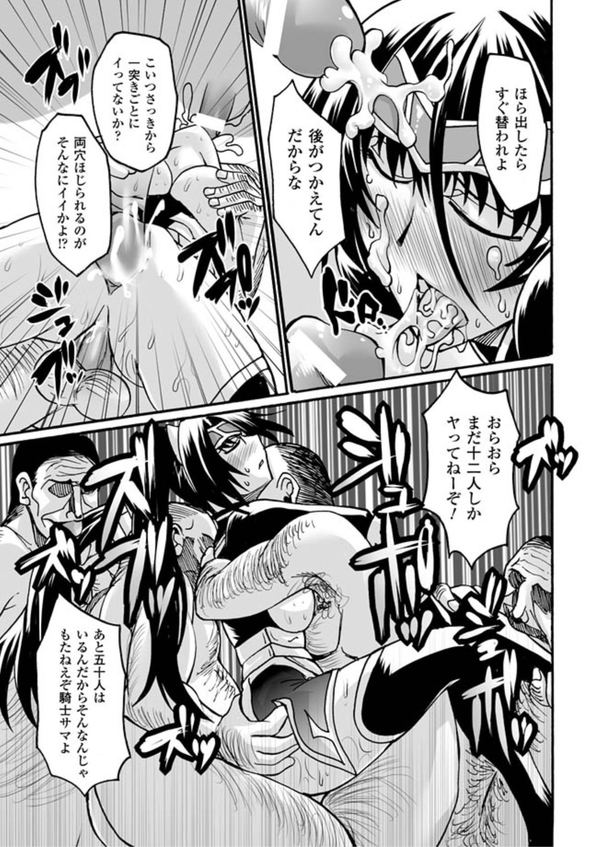 【エロ漫画】寝込みを襲われちゃう女騎士…乳首舐めや騎乗位で生ハメ中出しいちゃラブセックスしちゃう【瀬上大輔：嬌華睡悦】